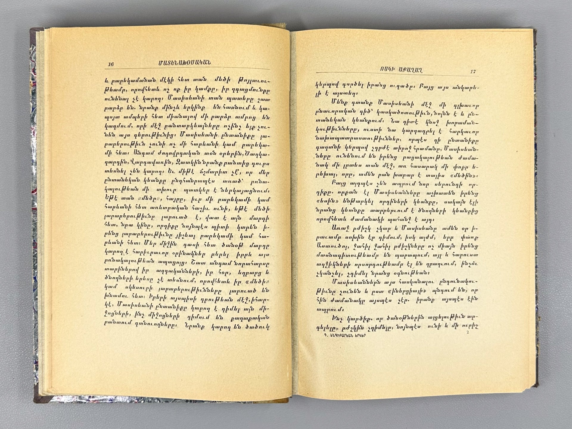 Yengibaryan, G. Bibliography / Literary Criticism (Matenakhosutyun). First edition, 1909. In Armenian.