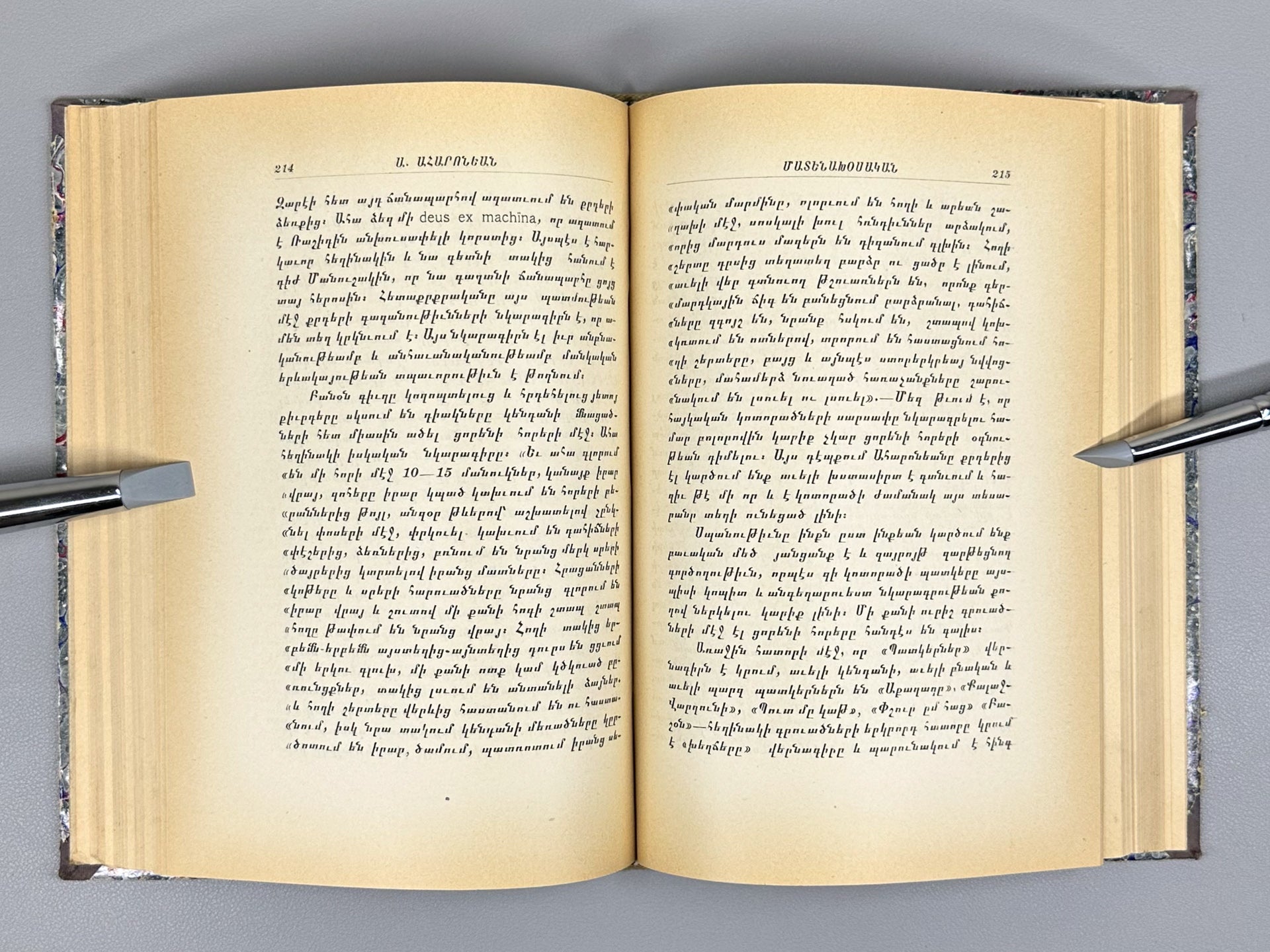 Yengibaryan, G. Bibliography / Literary Criticism (Matenakhosutyun). First edition, 1909. In Armenian.