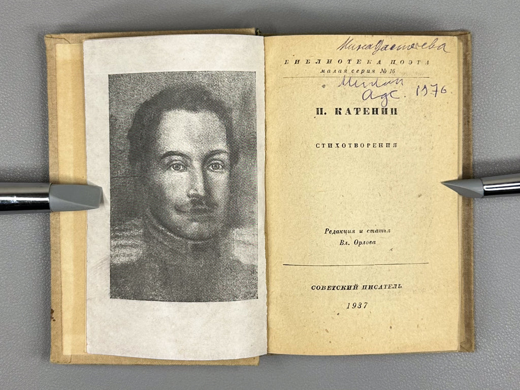 Katenin, P. Poems (Stikhotvoreniya), 1937. In Russian.