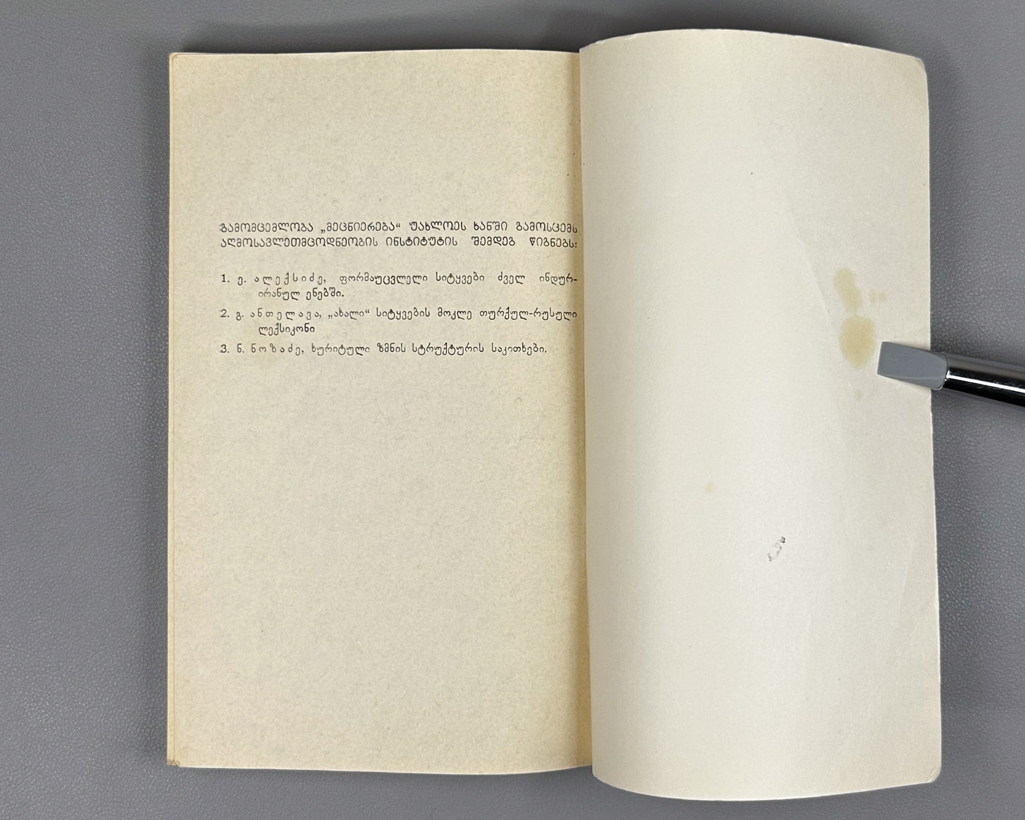 Kai Kaus ibn Iskandar. Qabus-nameh: A Book of Counsels / translated from the Persian by A. Lomtadze, 1978. In Georgian.