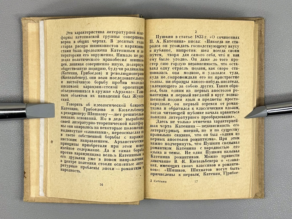 Katenin, P. Poems (Stikhotvoreniya), 1937. In Russian.