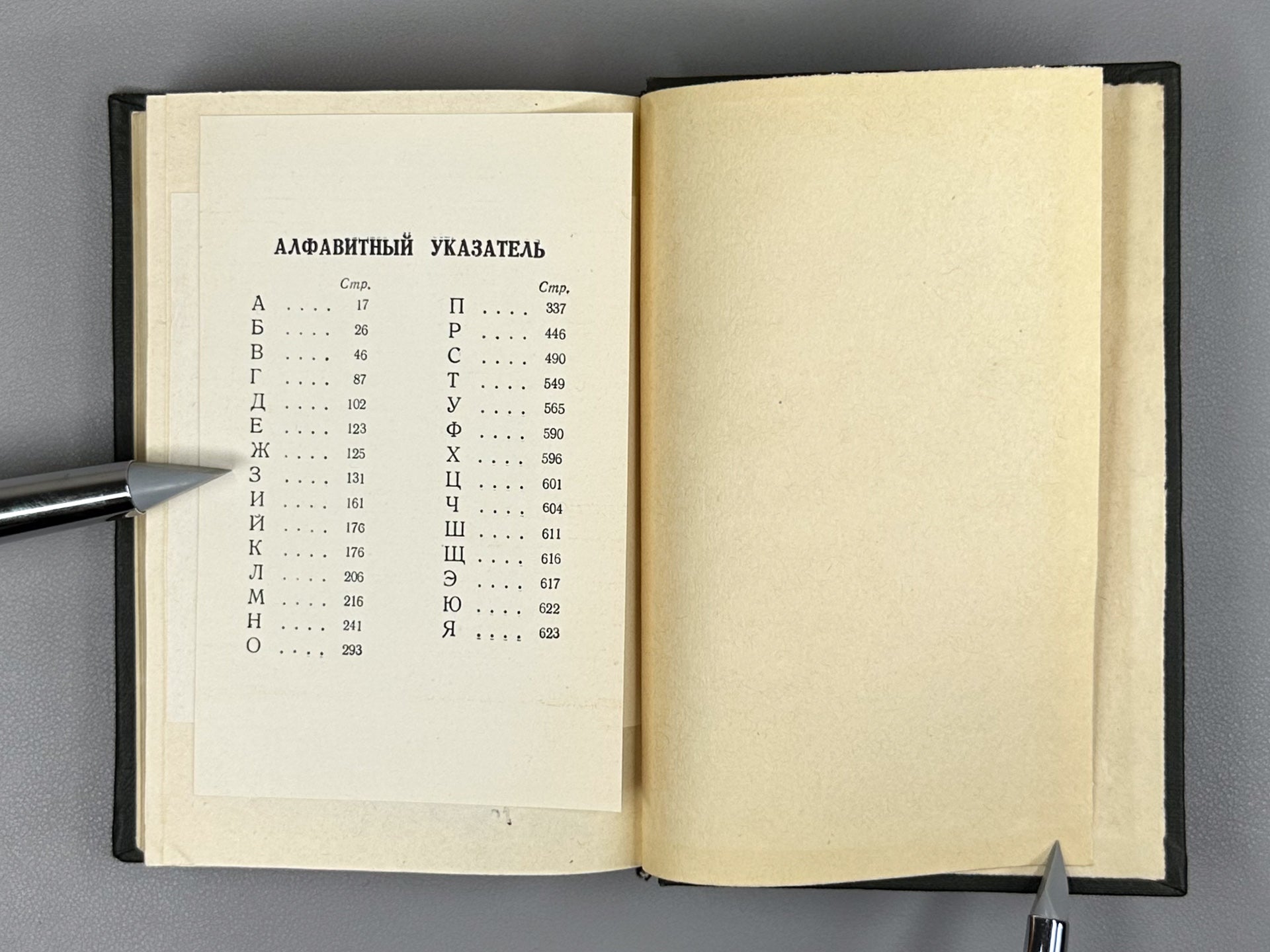 Mazur, Yu. N., Mozdykov, V. M., Usatov, D. M. Concise Russian-Korean Dictionary (Kratkiy russko-koreyskiy slovar), 1958. In Russian and Korean.