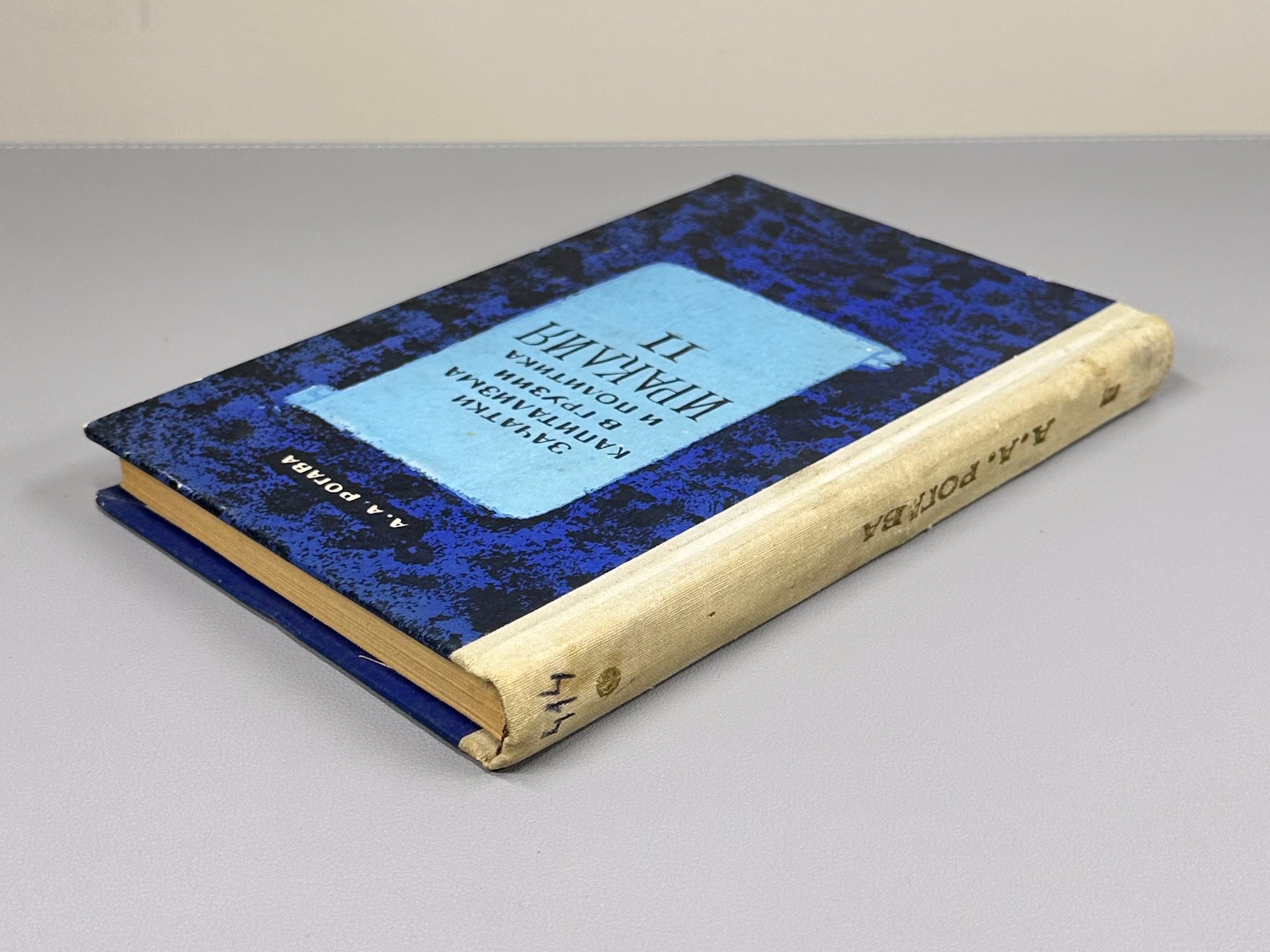 Rogava, A. A. The Beginnings of Capitalism in Georgia and the Policy of Heraclius II (Zachatki kapitalizma v Gruzii i politika Irakliya II), 1974. In Russian.