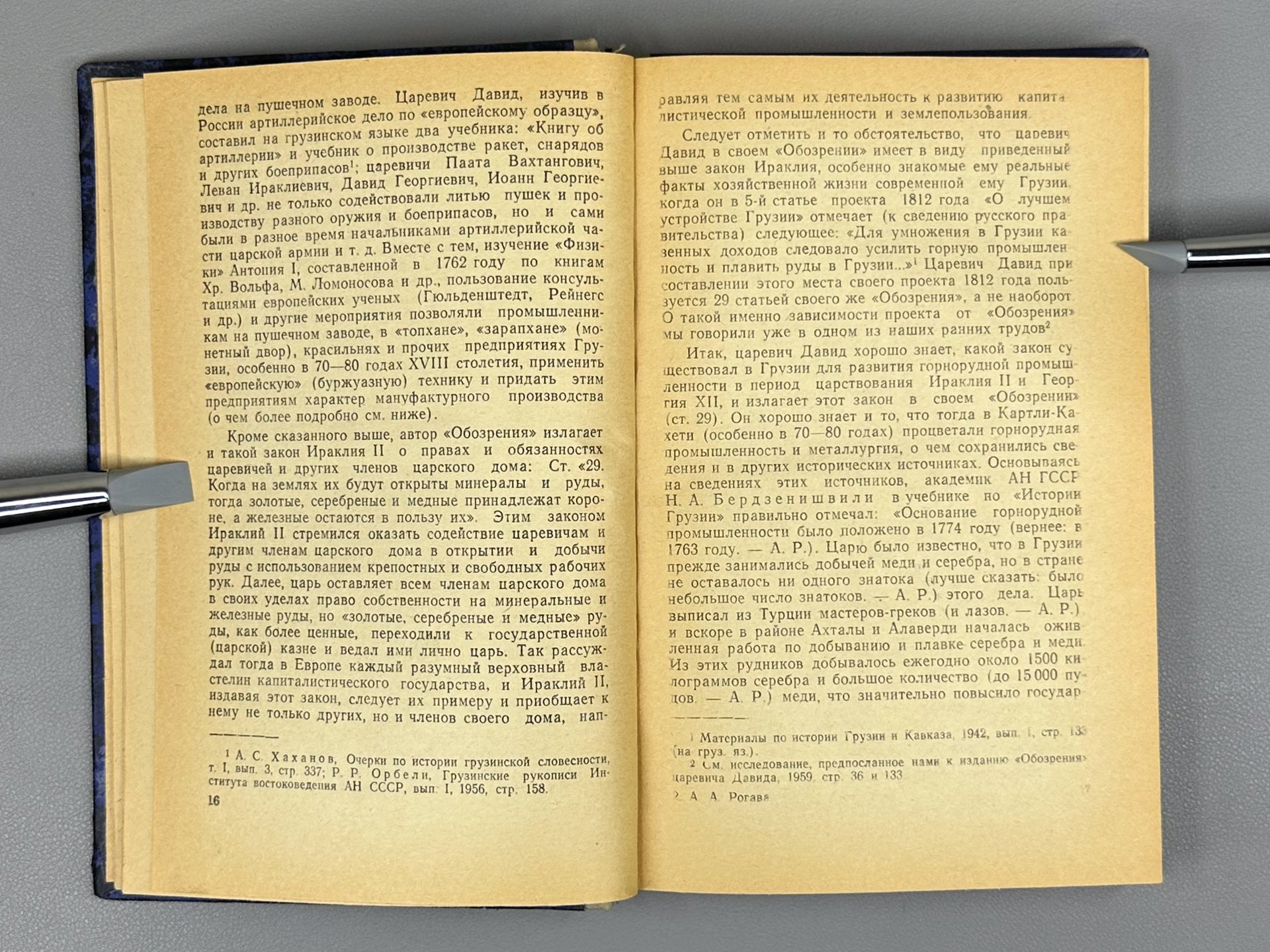 Rogava, A. A. The Beginnings of Capitalism in Georgia and the Policy of Heraclius II (Zachatki kapitalizma v Gruzii i politika Irakliya II), 1974. In Russian.