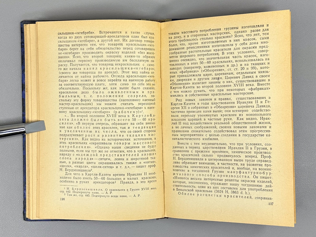Rogava, A. A. The Beginnings of Capitalism in Georgia and the Policy of Heraclius II (Zachatki kapitalizma v Gruzii i politika Irakliya II), 1974. In Russian.