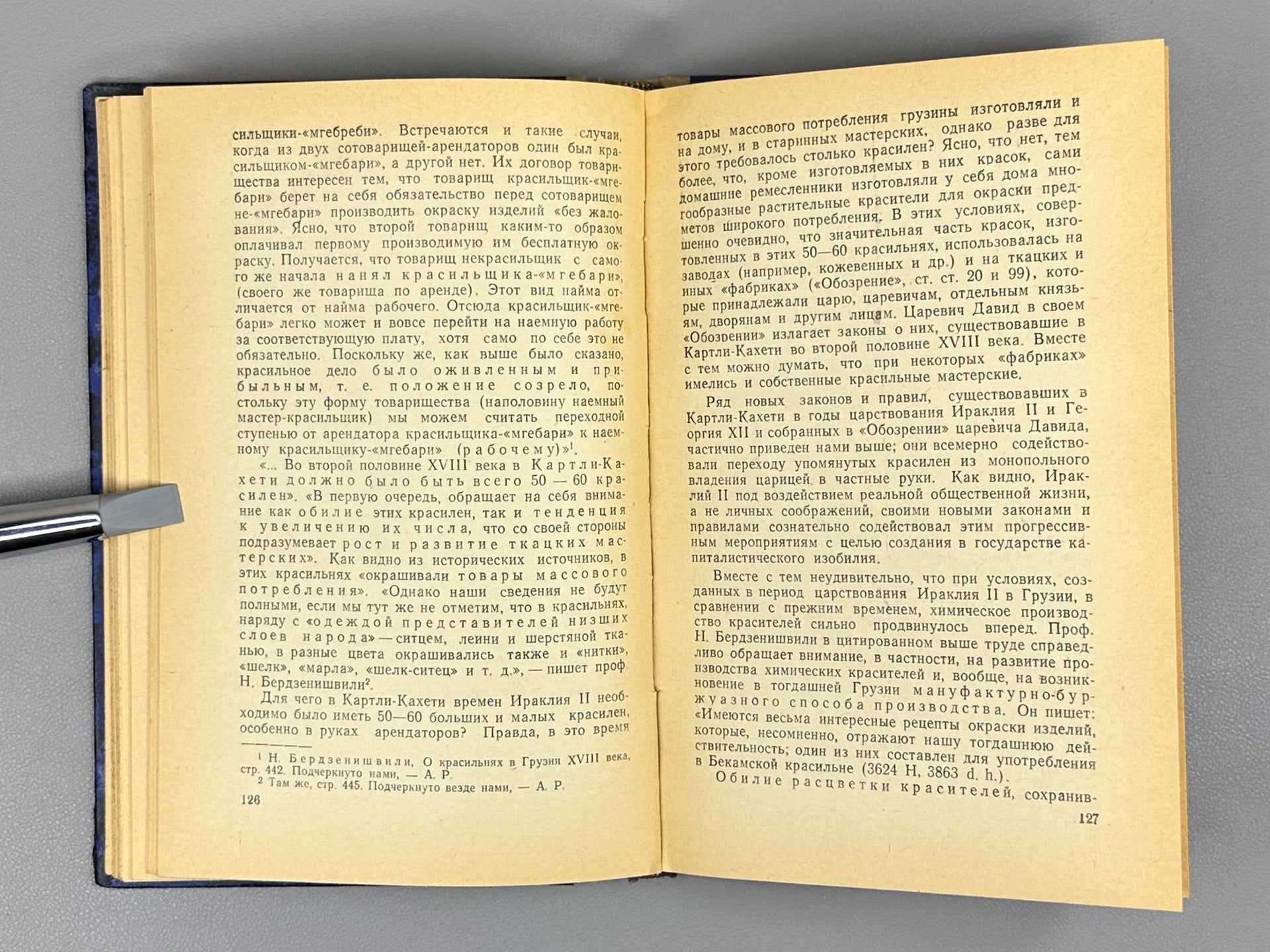 Rogava, A. A. The Beginnings of Capitalism in Georgia and the Policy of Heraclius II (Zachatki kapitalizma v Gruzii i politika Irakliya II), 1974. In Russian.