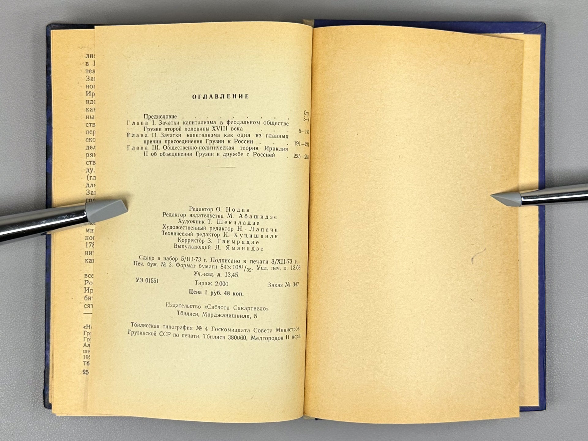 Rogava, A. A. The Beginnings of Capitalism in Georgia and the Policy of Heraclius II (Zachatki kapitalizma v Gruzii i politika Irakliya II), 1974. In Russian.