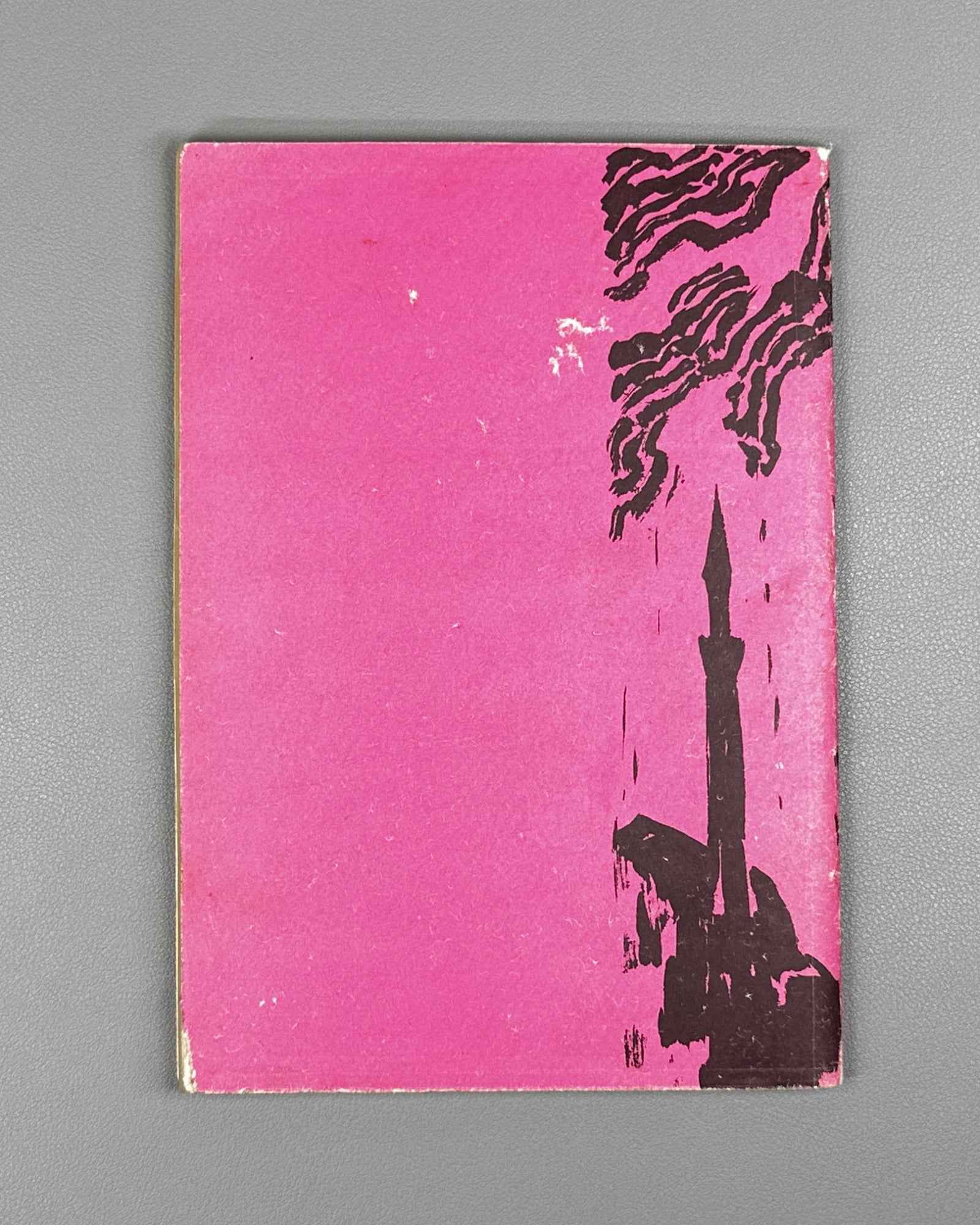 Hançerlioğlu, Orhan. Ali: Short Stories. Translated from Turkish by N. Janashia. Tbilisi, 1966. First Georgian edition.