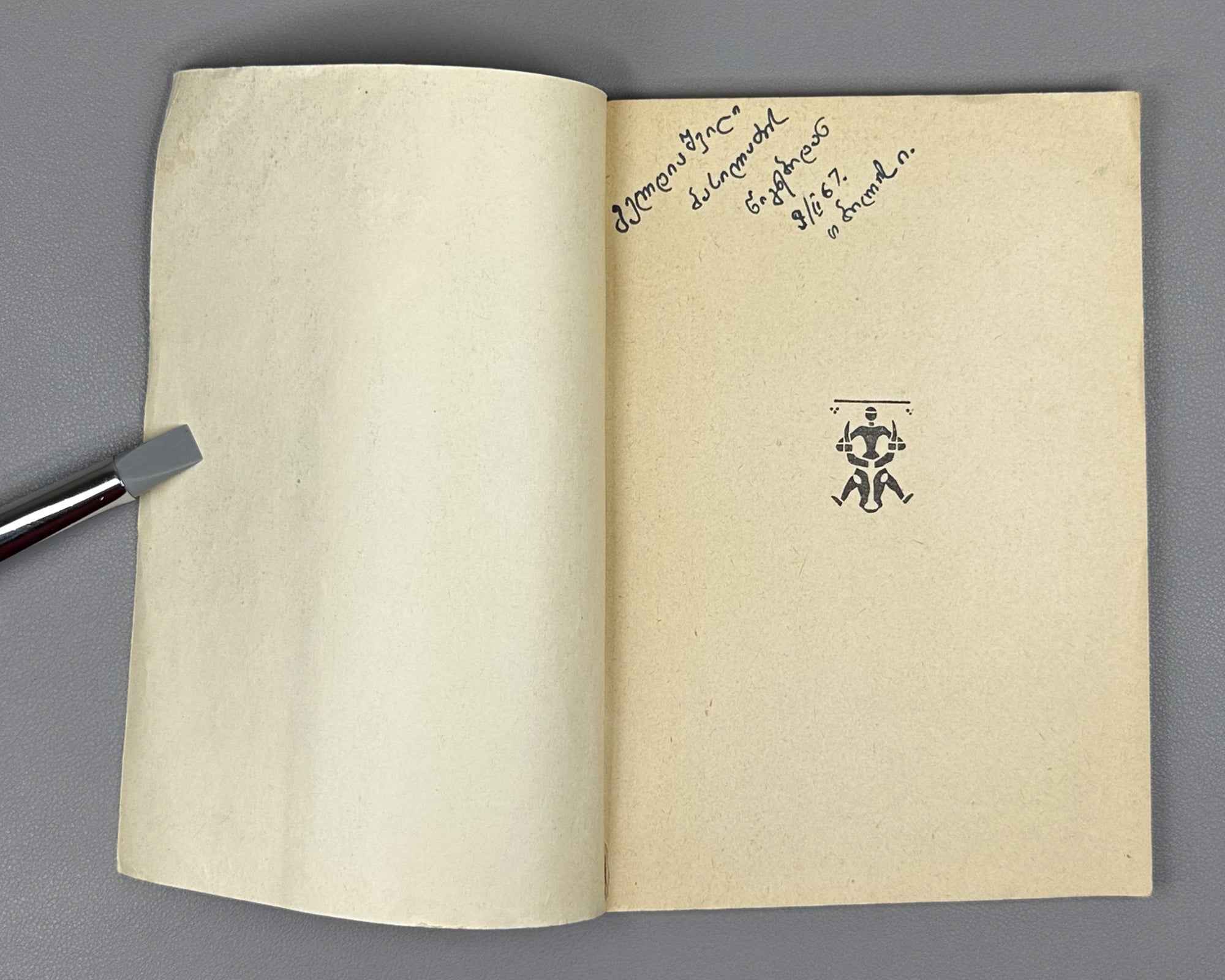 Hançerlioğlu, Orhan. Ali: Short Stories. Translated from Turkish by N. Janashia. Tbilisi, 1966. First Georgian edition.