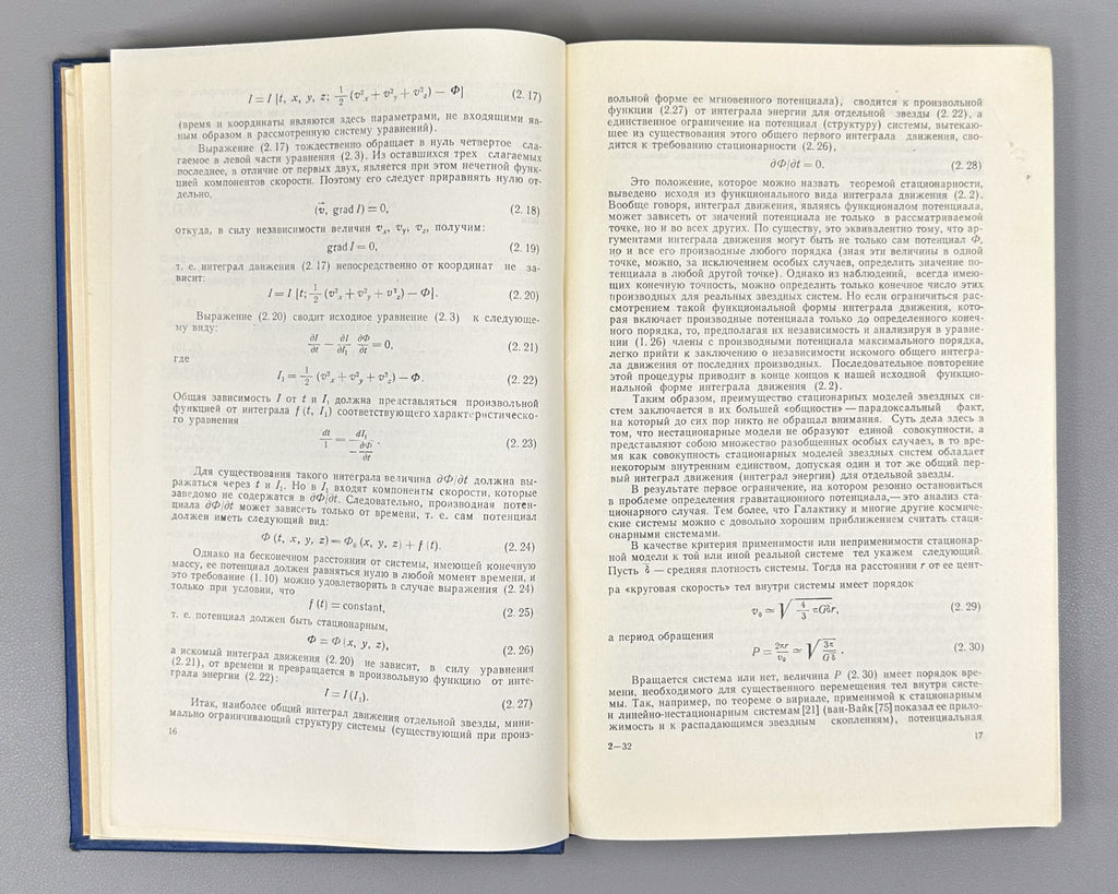 [Signed] Idlis, G. M. Structure and Dynamics of Stellar Systems (Struktura i dinamika zvezdnykh sistem), 1961. In Russian.