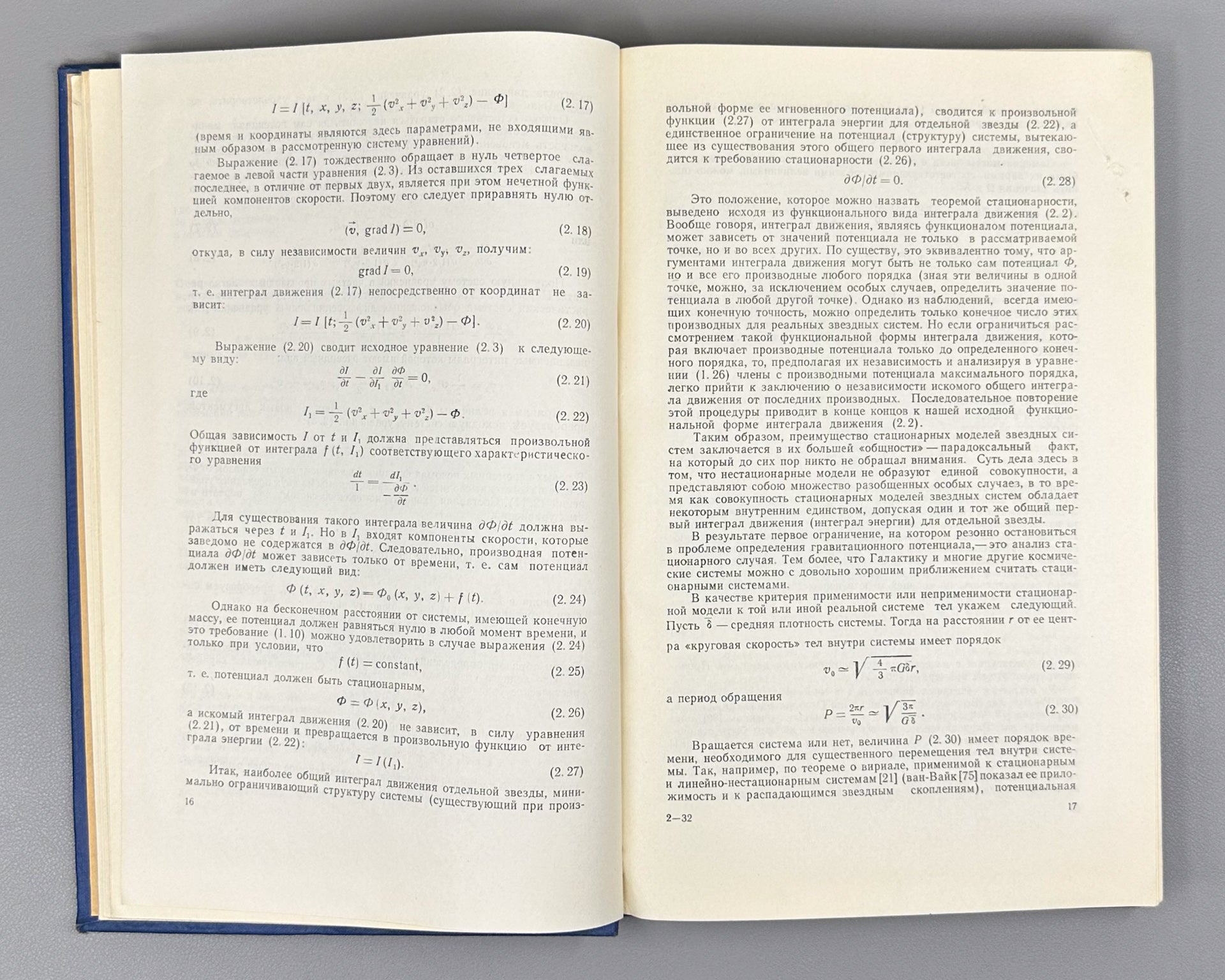 [Signed] Idlis, G. M. Structure and Dynamics of Stellar Systems (Struktura i dinamika zvezdnykh sistem), 1961. In Russian.