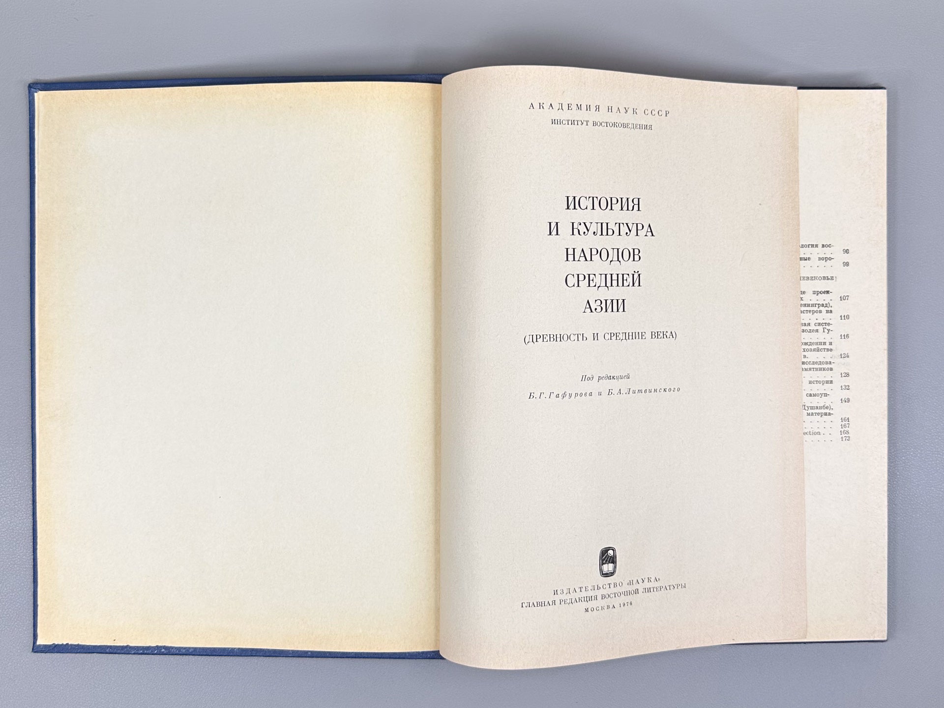 History and Culture of the Peoples of Central Asia: Antiquity and the Middle Ages (Istoriya i kultura narodov Sredney Azii. Drevnost i Srednie veka). Ed. by B. G. Gafurov and B. A. Litvinsky, 1976. In Russian.
