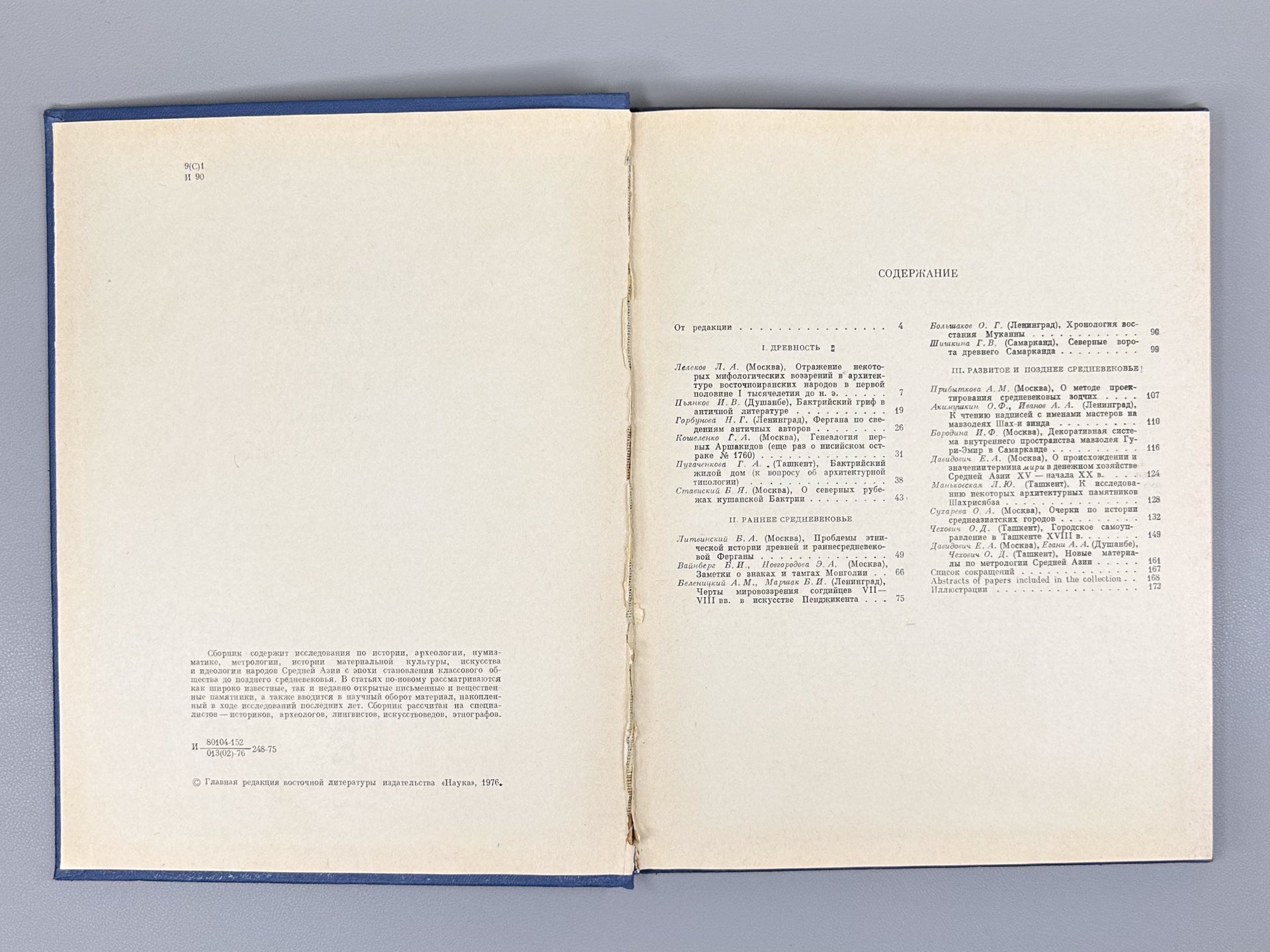 History and Culture of the Peoples of Central Asia: Antiquity and the Middle Ages (Istoriya i kultura narodov Sredney Azii. Drevnost i Srednie veka). Ed. by B. G. Gafurov and B. A. Litvinsky, 1976. In Russian.