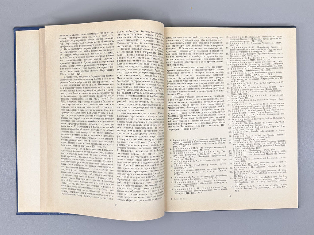 History and Culture of the Peoples of Central Asia: Antiquity and the Middle Ages (Istoriya i kultura narodov Sredney Azii. Drevnost i Srednie veka). Ed. by B. G. Gafurov and B. A. Litvinsky, 1976. In Russian.