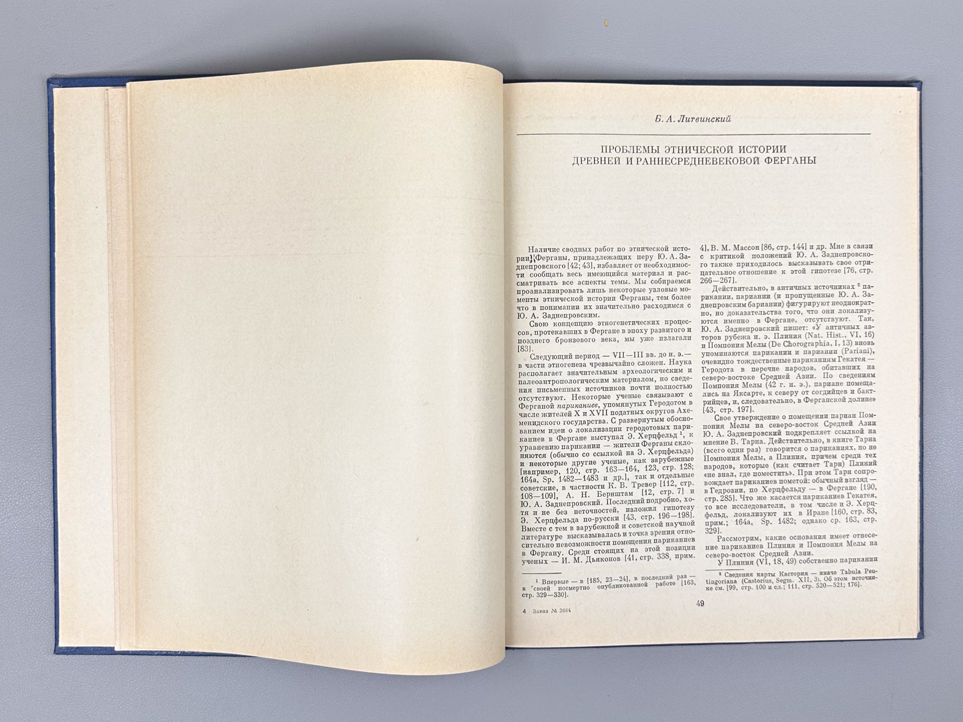 History and Culture of the Peoples of Central Asia: Antiquity and the Middle Ages (Istoriya i kultura narodov Sredney Azii. Drevnost i Srednie veka). Ed. by B. G. Gafurov and B. A. Litvinsky, 1976. In Russian.