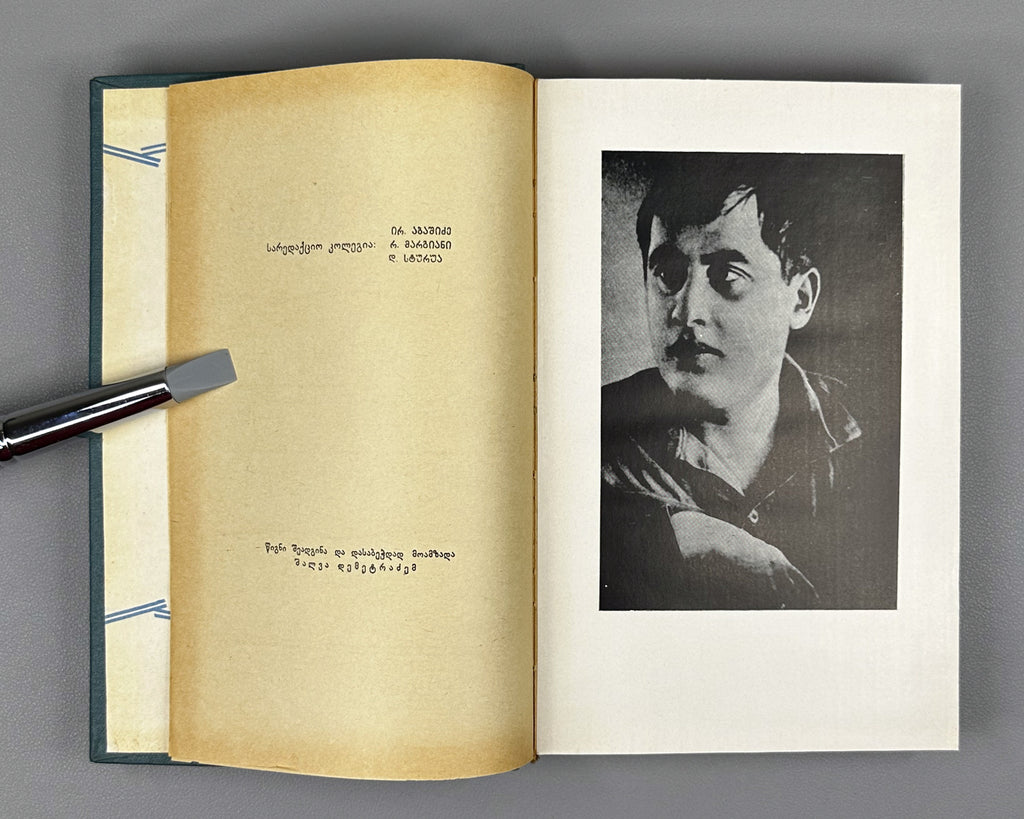 Tabidze, Titsian. Works in three volumes (Tkhzulebani). Vol. 1-3. Tbilisi, 1966. In Georgian.