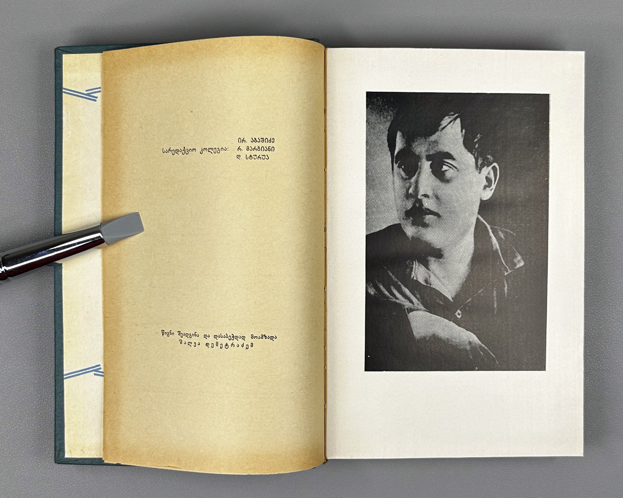 Tabidze, Titsian. Works in three volumes (Tkhzulebani). Vol. 1-3. Tbilisi, 1966. In Georgian.