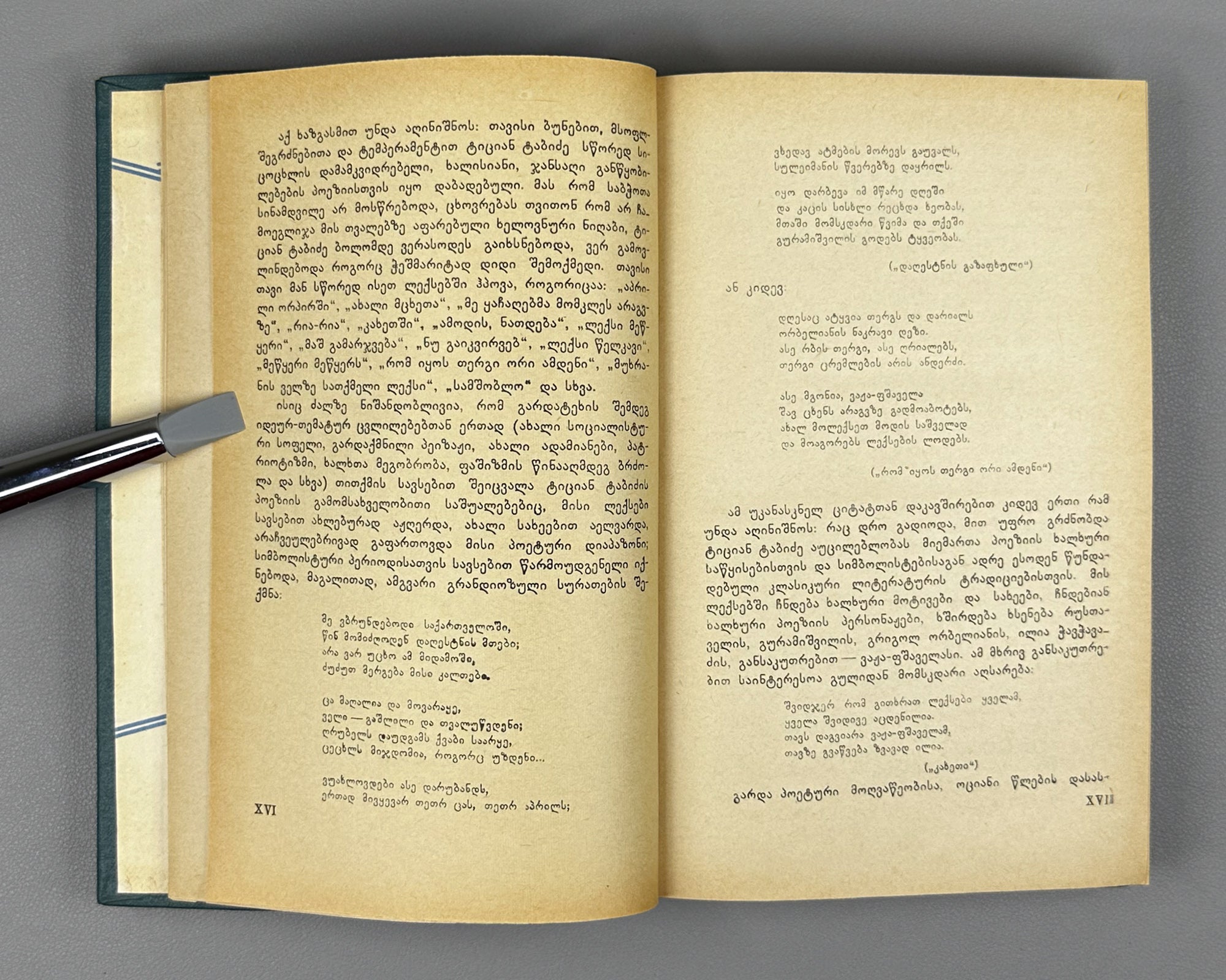 Tabidze, Titsian. Works in three volumes (Tkhzulebani). Vol. 1-3. Tbilisi, 1966. In Georgian.