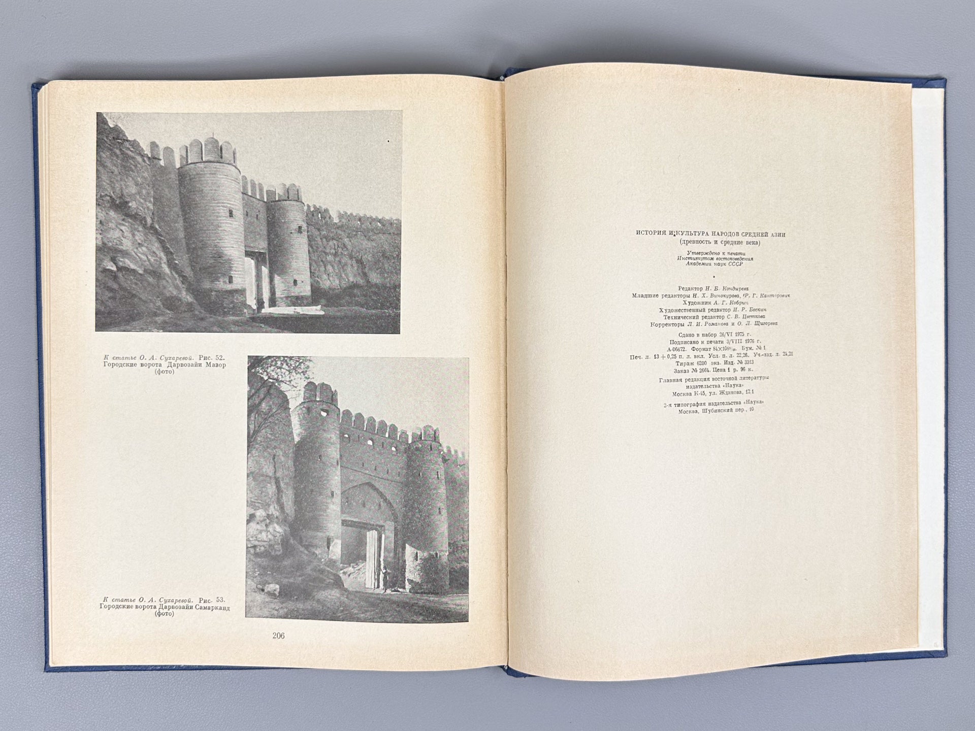 History and Culture of the Peoples of Central Asia: Antiquity and the Middle Ages (Istoriya i kultura narodov Sredney Azii. Drevnost i Srednie veka). Ed. by B. G. Gafurov and B. A. Litvinsky, 1976. In Russian.