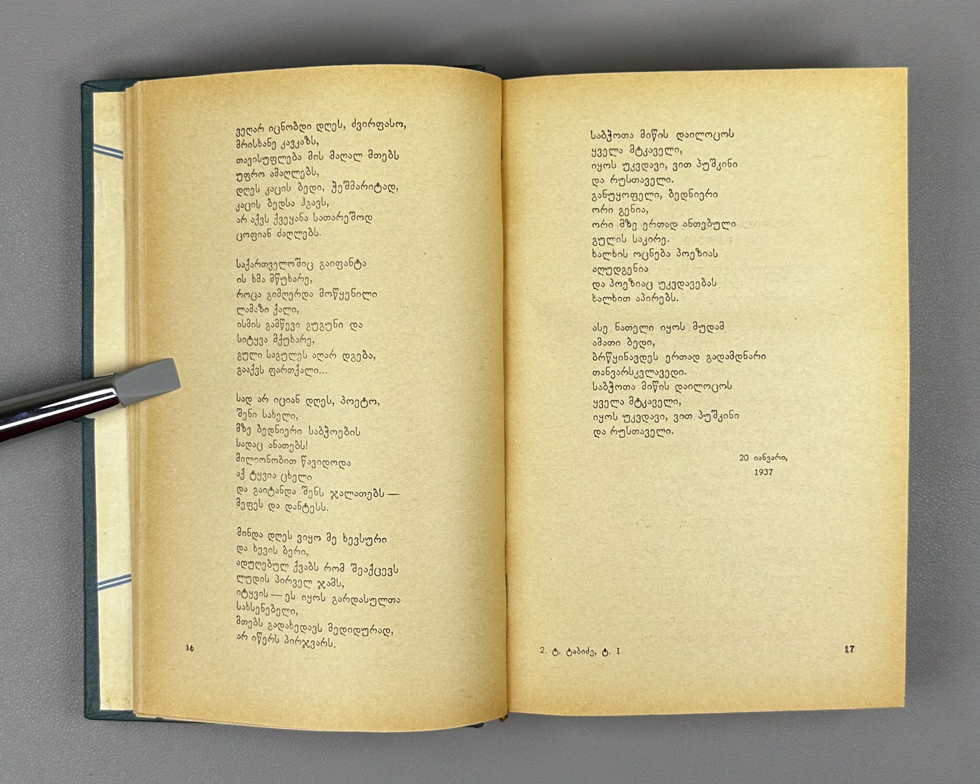 Tabidze, Titsian. Works in three volumes (Tkhzulebani). Vol. 1-3. Tbilisi, 1966. In Georgian.