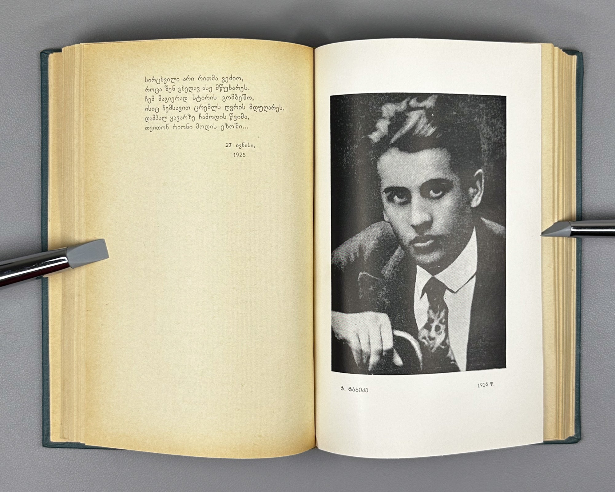 Tabidze, Titsian. Works in three volumes (Tkhzulebani). Vol. 1-3. Tbilisi, 1966. In Georgian.