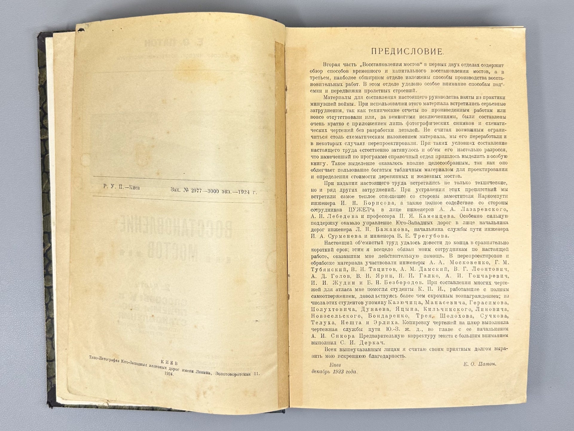 Paton, E. O. Restoration of Bridges. Part 2: Methods and Techniques of Restoration (Vosstanovleniye mostov. Ch. 2. Sposoby i priyomy vosstanovleniya), 1924. In Russian.