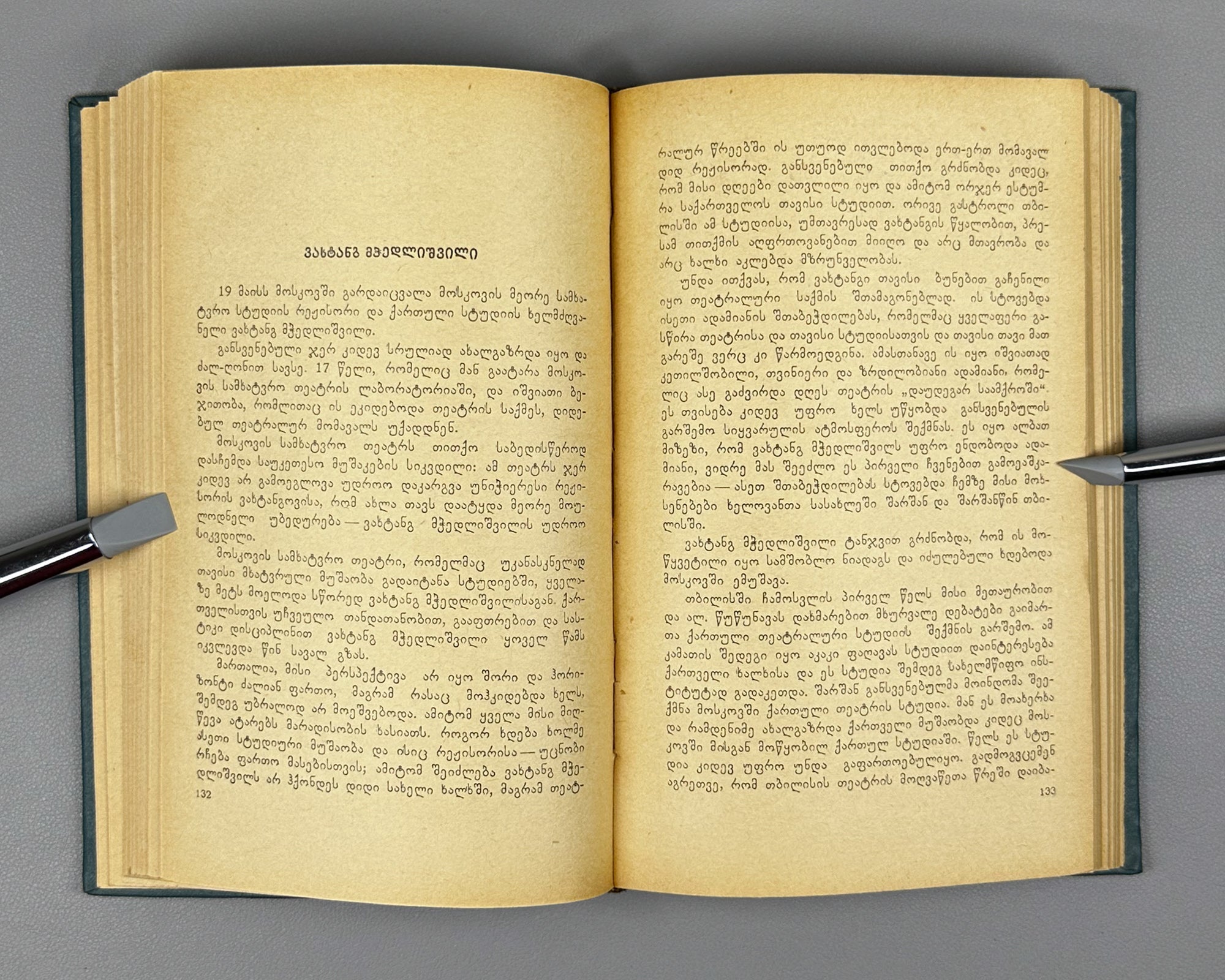 Tabidze, Titsian. Works in three volumes (Tkhzulebani). Vol. 1-3. Tbilisi, 1966. In Georgian.