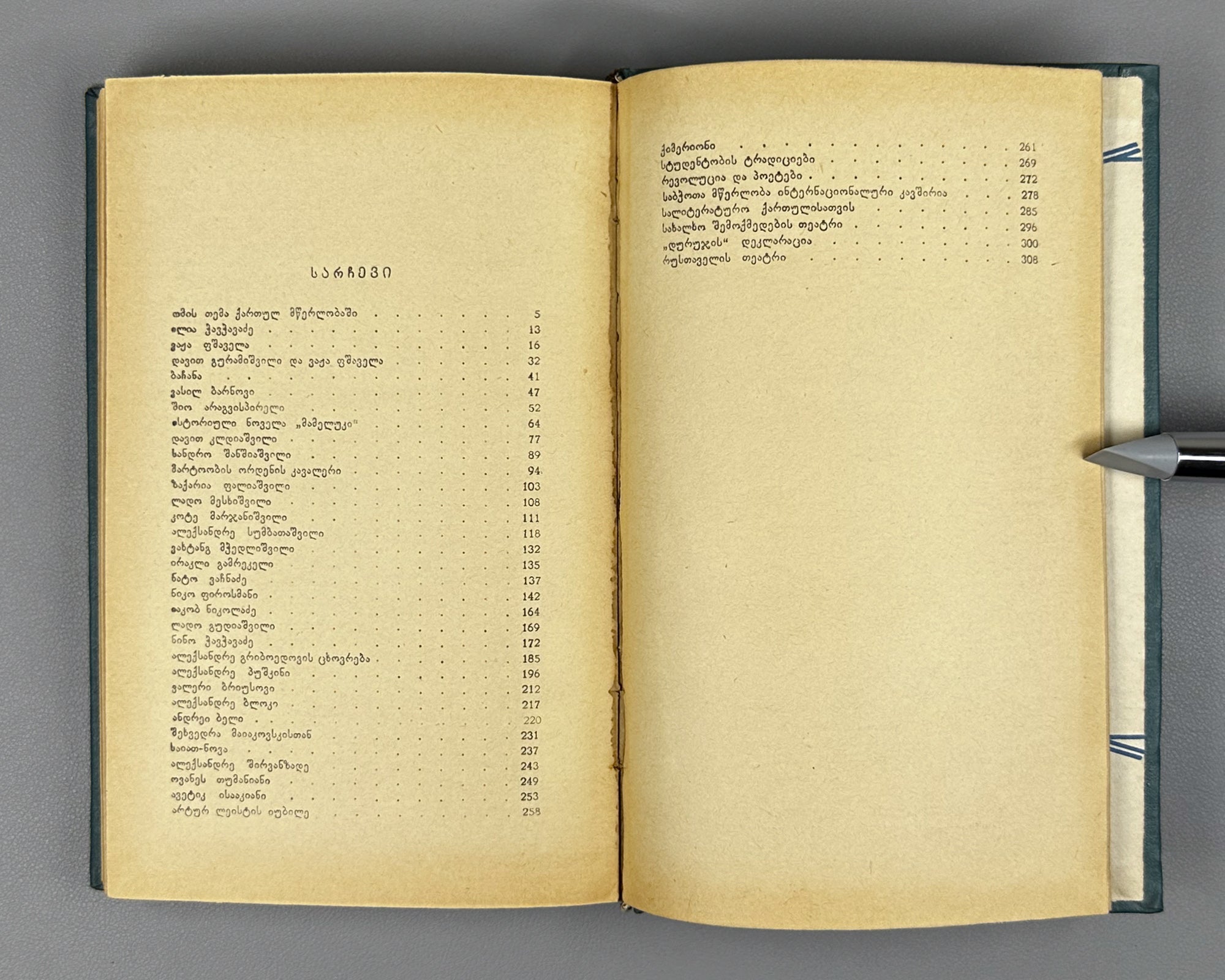 Tabidze, Titsian. Works in three volumes (Tkhzulebani). Vol. 1-3. Tbilisi, 1966. In Georgian.