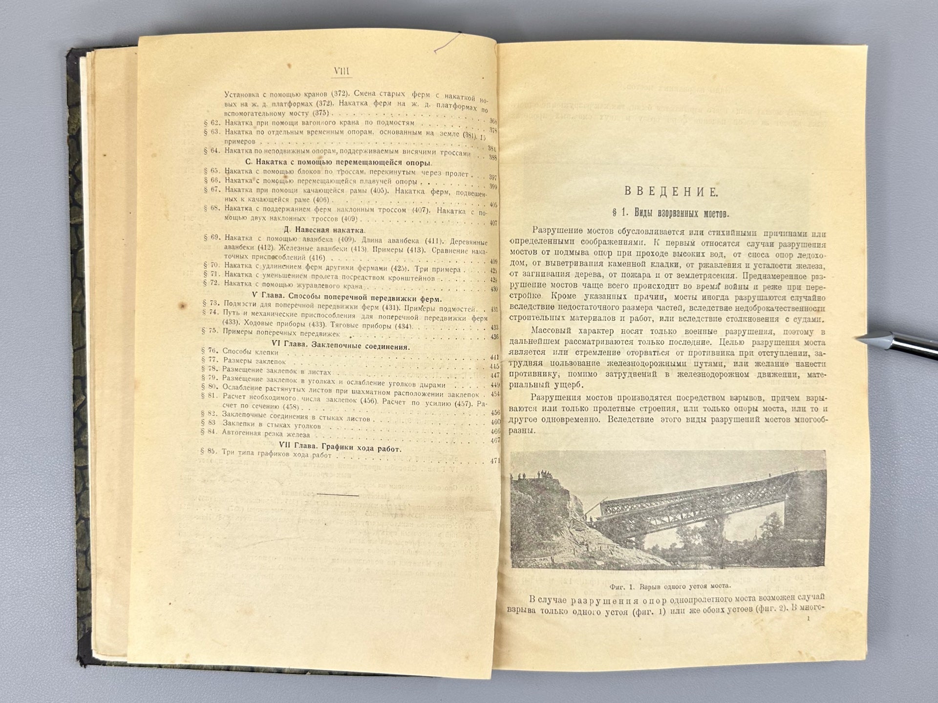 Paton, E. O. Restoration of Bridges. Part 2: Methods and Techniques of Restoration (Vosstanovleniye mostov. Ch. 2. Sposoby i priyomy vosstanovleniya), 1924. In Russian.
