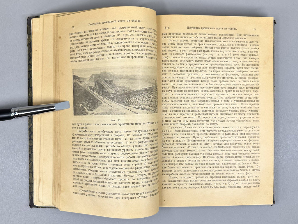 Paton, E. O. Restoration of Bridges. Part 2: Methods and Techniques of Restoration (Vosstanovleniye mostov. Ch. 2. Sposoby i priyomy vosstanovleniya), 1924. In Russian.