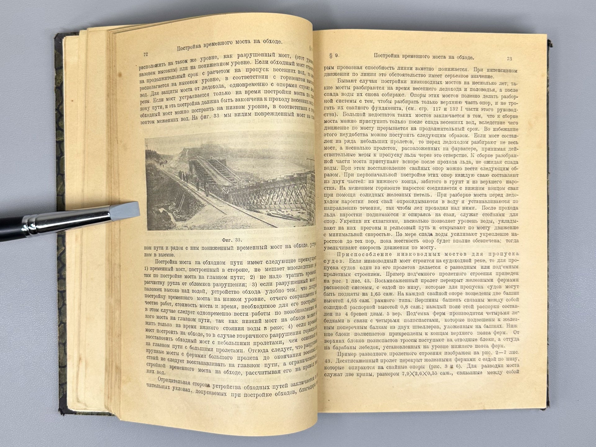 Paton, E. O. Restoration of Bridges. Part 2: Methods and Techniques of Restoration (Vosstanovleniye mostov. Ch. 2. Sposoby i priyomy vosstanovleniya), 1924. In Russian.