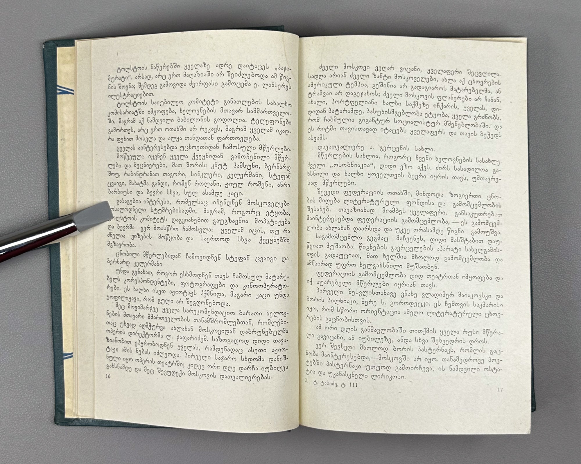 Tabidze, Titsian. Works in three volumes (Tkhzulebani). Vol. 1-3. Tbilisi, 1966. In Georgian.