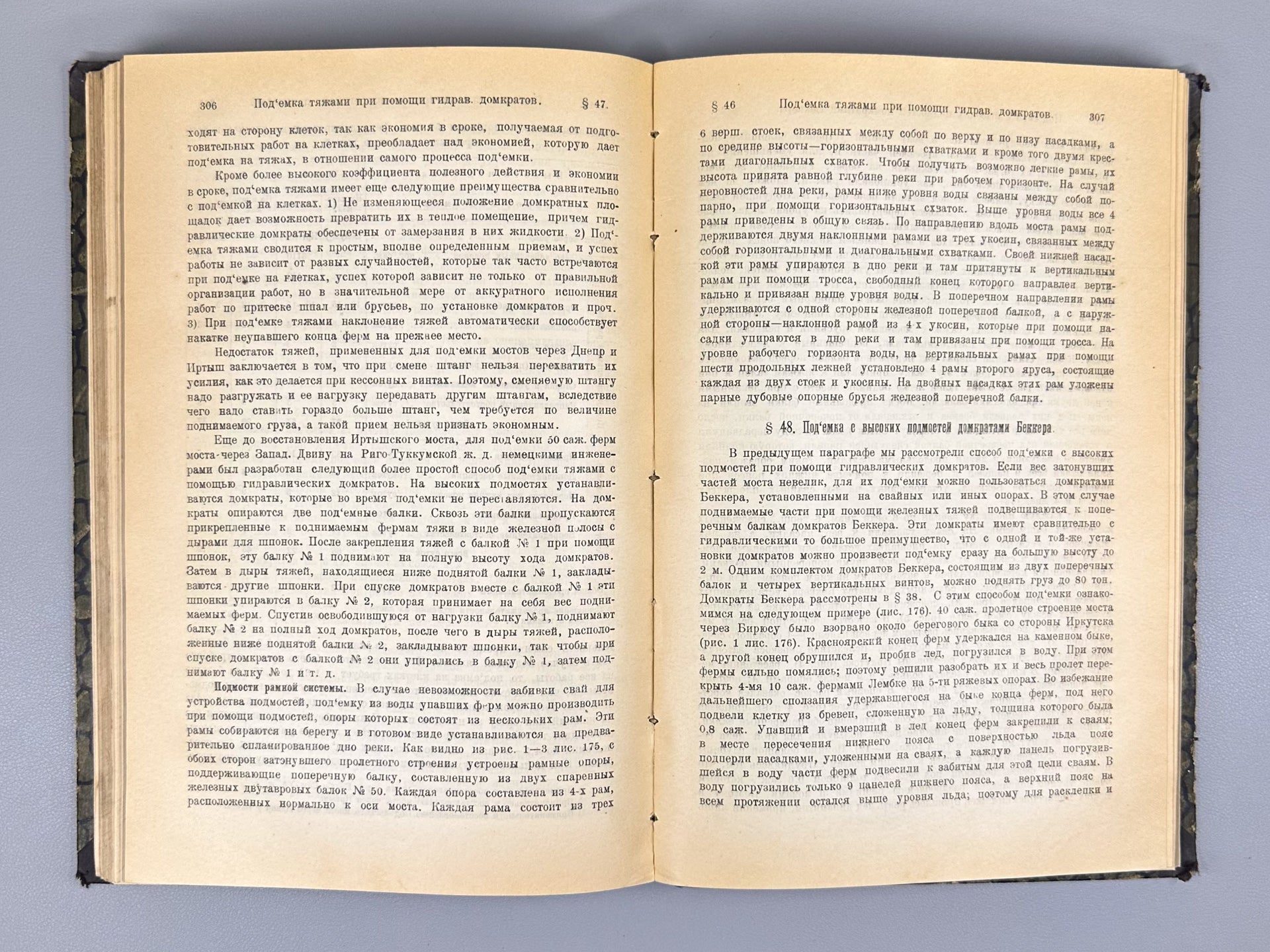 Paton, E. O. Restoration of Bridges. Part 2: Methods and Techniques of Restoration (Vosstanovleniye mostov. Ch. 2. Sposoby i priyomy vosstanovleniya), 1924. In Russian.