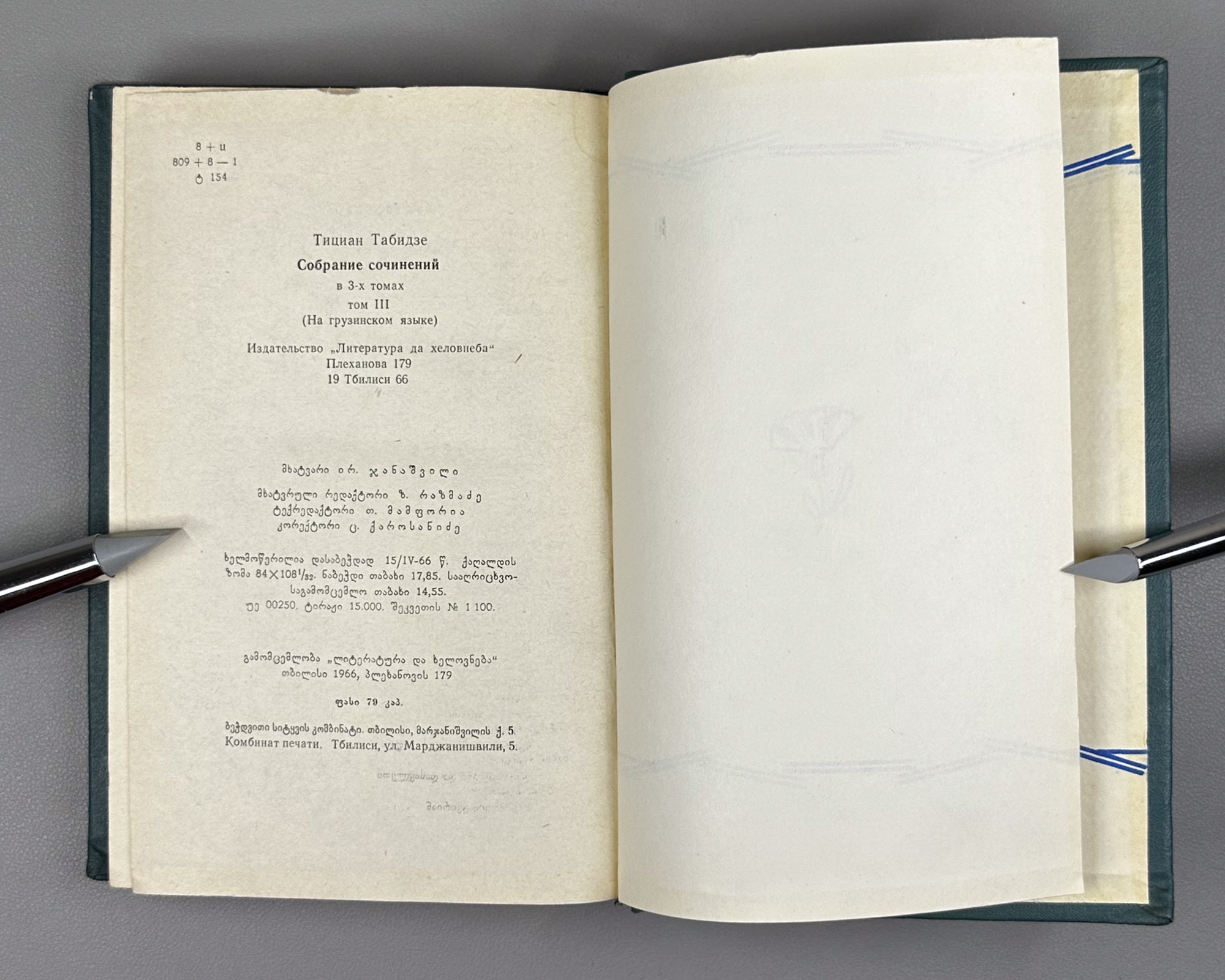 Tabidze, Titsian. Works in three volumes (Tkhzulebani). Vol. 1-3. Tbilisi, 1966. In Georgian.