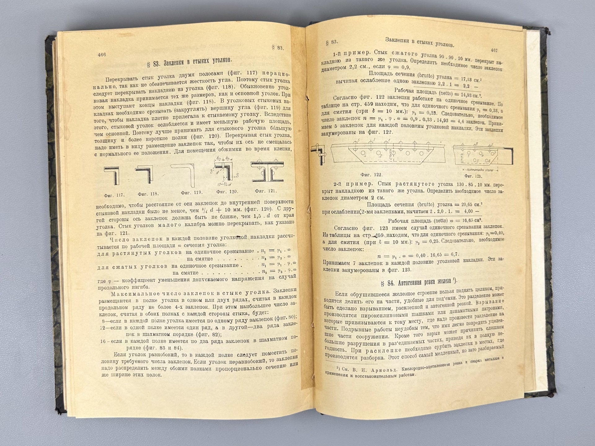 Paton, E. O. Restoration of Bridges. Part 2: Methods and Techniques of Restoration (Vosstanovleniye mostov. Ch. 2. Sposoby i priyomy vosstanovleniya), 1924. In Russian.