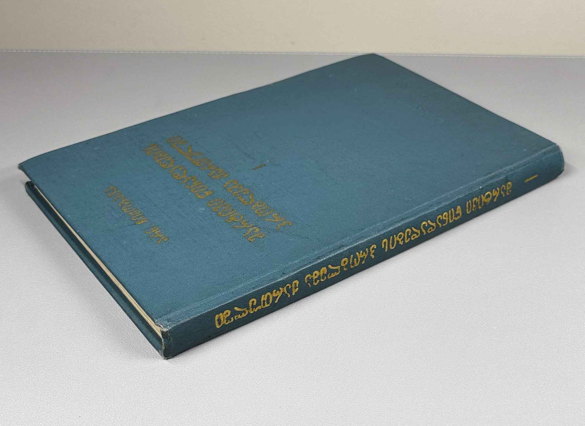 Chikobava, A. The Problem of the Simple Sentence in Georgian. Vol. 1: The Issue of the Subject-Object in Old Georgian, 1968. In Georgian.