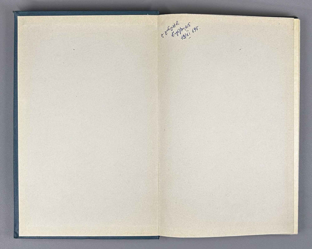 Chikobava, A. The Problem of the Simple Sentence in Georgian. Vol. 1: The Issue of the Subject-Object in Old Georgian, 1968. In Georgian.