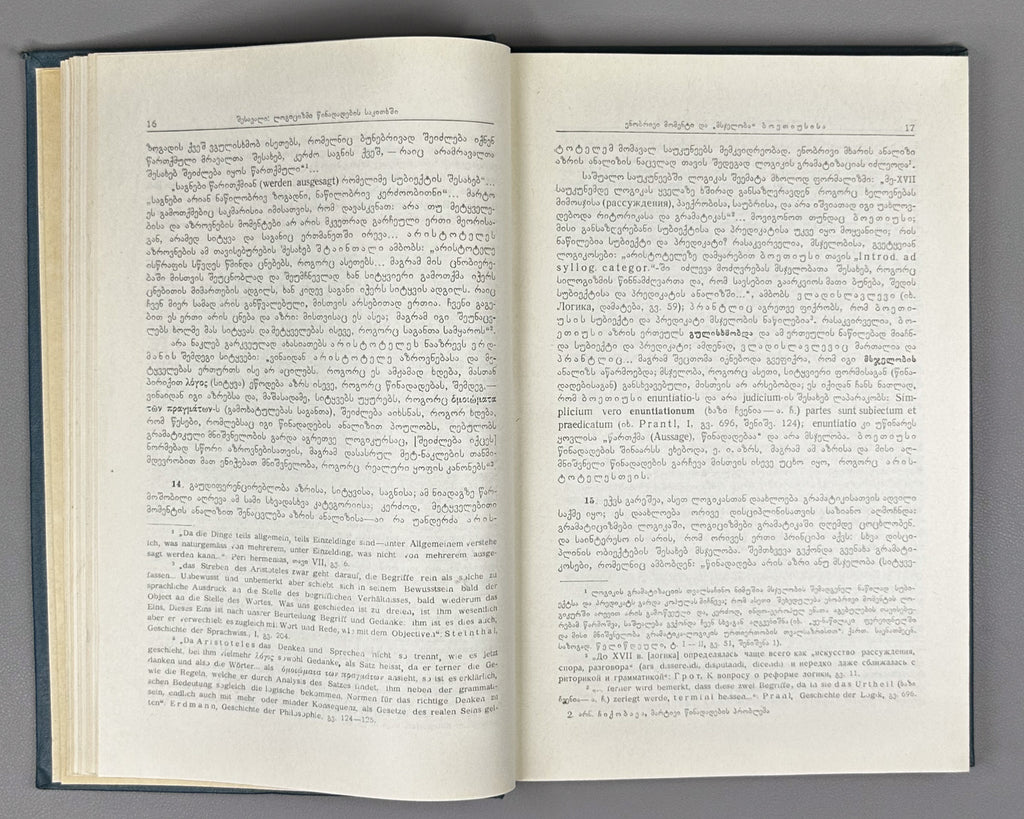 Chikobava, A. The Problem of the Simple Sentence in Georgian. Vol. 1: The Issue of the Subject-Object in Old Georgian, 1968. In Georgian.