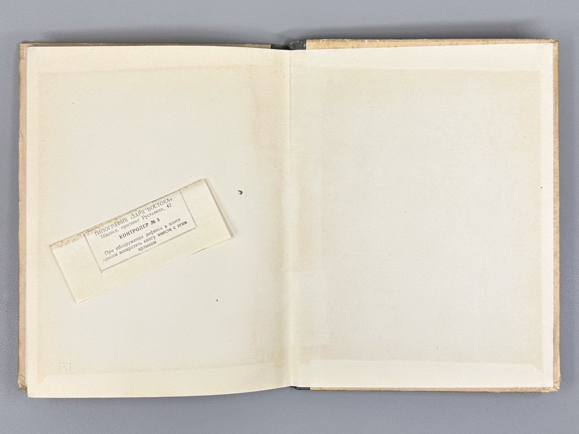 The Avlabari Illegal Printing House of the Caucasian Union Committee of the RSDLP (1903–1906). Collection of Materials and Documents (Avlabarskaya nelegalnaya tipografiya), 1954. In Russian.