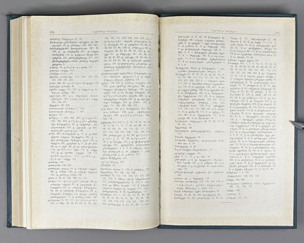 Chikobava, A. The Problem of the Simple Sentence in Georgian. Vol. 1: The Issue of the Subject-Object in Old Georgian, 1968. In Georgian.