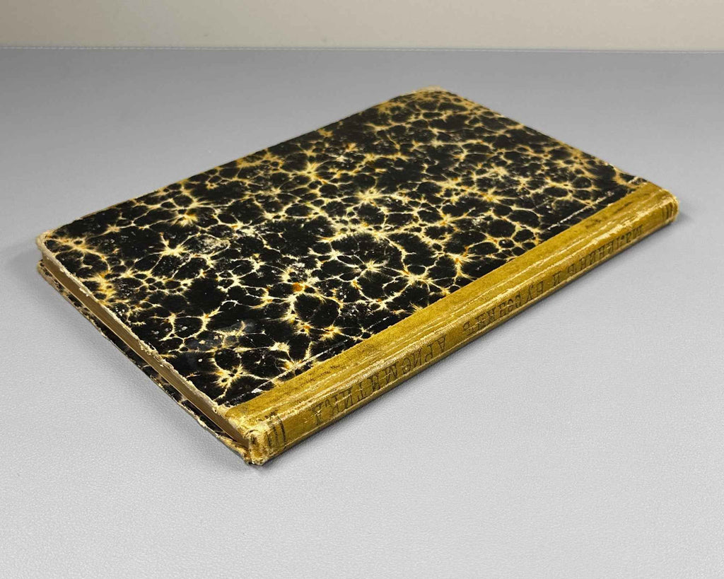 Malinin, A.; Burenin, K. Arithmetic (Arifmetika). Moscow, 1907. In Russian