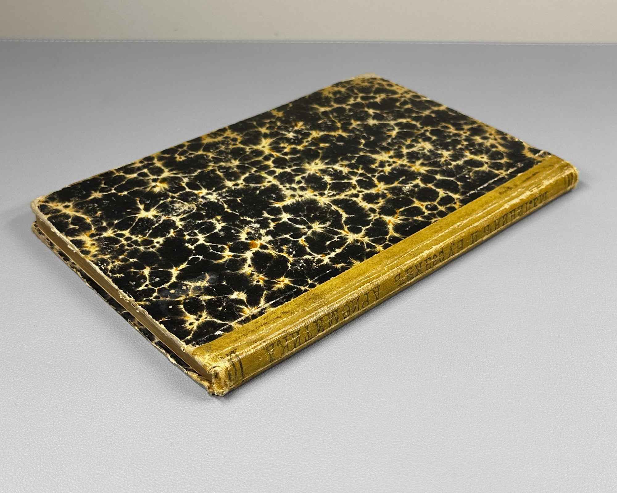 Malinin, A.; Burenin, K. Arithmetic (Arifmetika). Moscow, 1907. In Russian