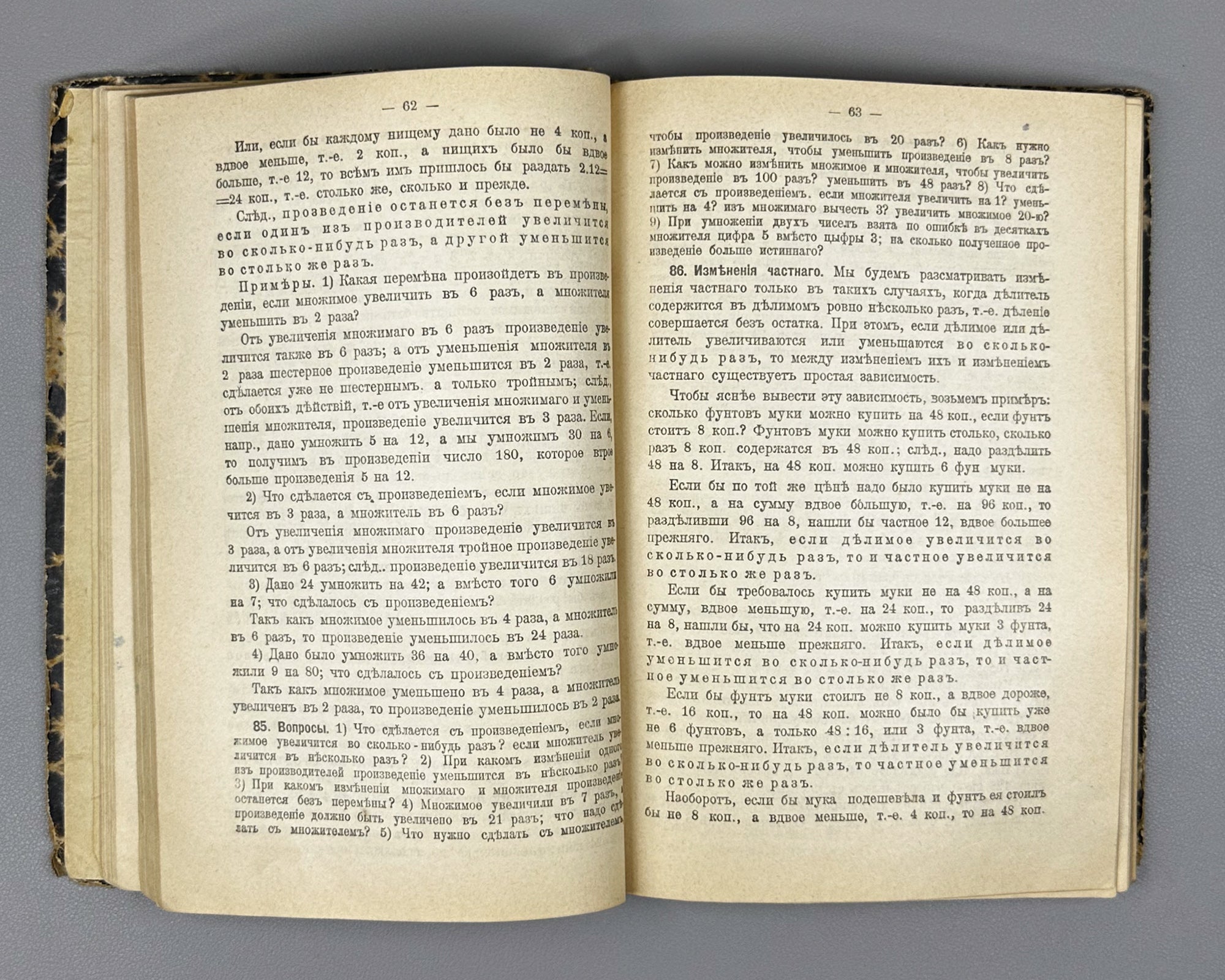Malinin, A.; Burenin, K. Arithmetic (Arifmetika). Moscow, 1907. In Russian