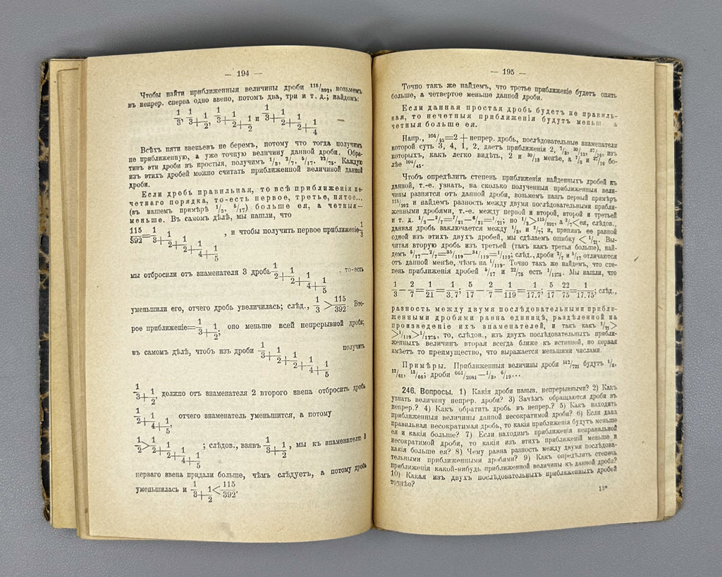Malinin, A.; Burenin, K. Arithmetic (Arifmetika). Moscow, 1907. In Russian