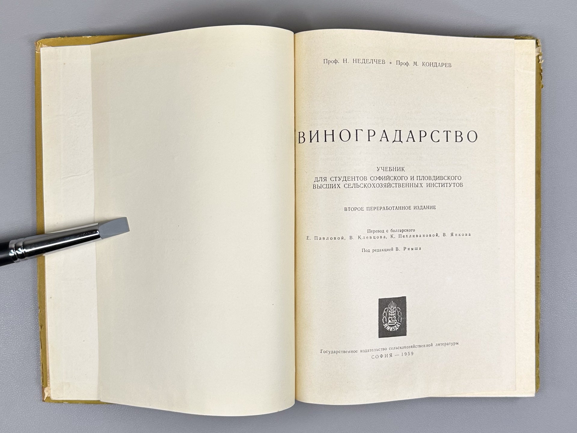 Nedelchev, N., Kondarev, M. Viticulture (Vinogradarstvo), 1959. In Russian.