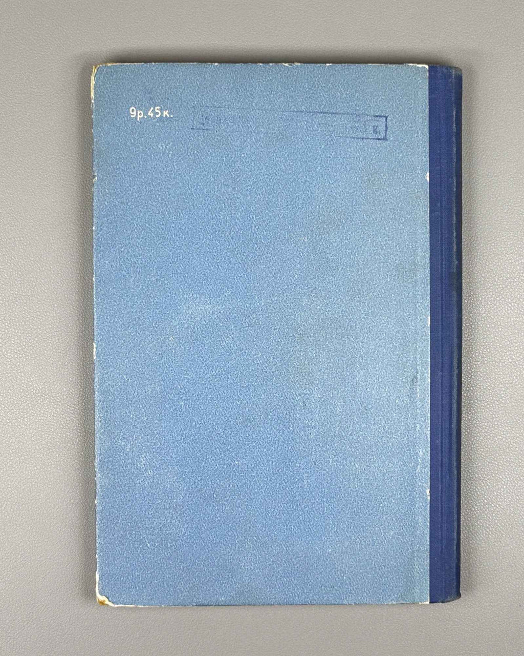 Mayer-Oberplan, M. Clarification and Stabilization of Wine, Champagne, and Sweet Juice (Osvetlenie i stabilizatsiya vina, shampanskogo i sladkogo soka). 1960. First Russian edition.