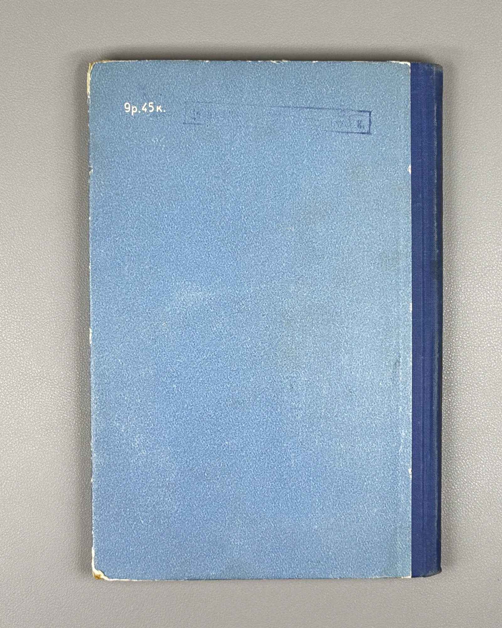 Mayer-Oberplan, M. Clarification and Stabilization of Wine, Champagne, and Sweet Juice (Osvetlenie i stabilizatsiya vina, shampanskogo i sladkogo soka). 1960. First Russian edition.