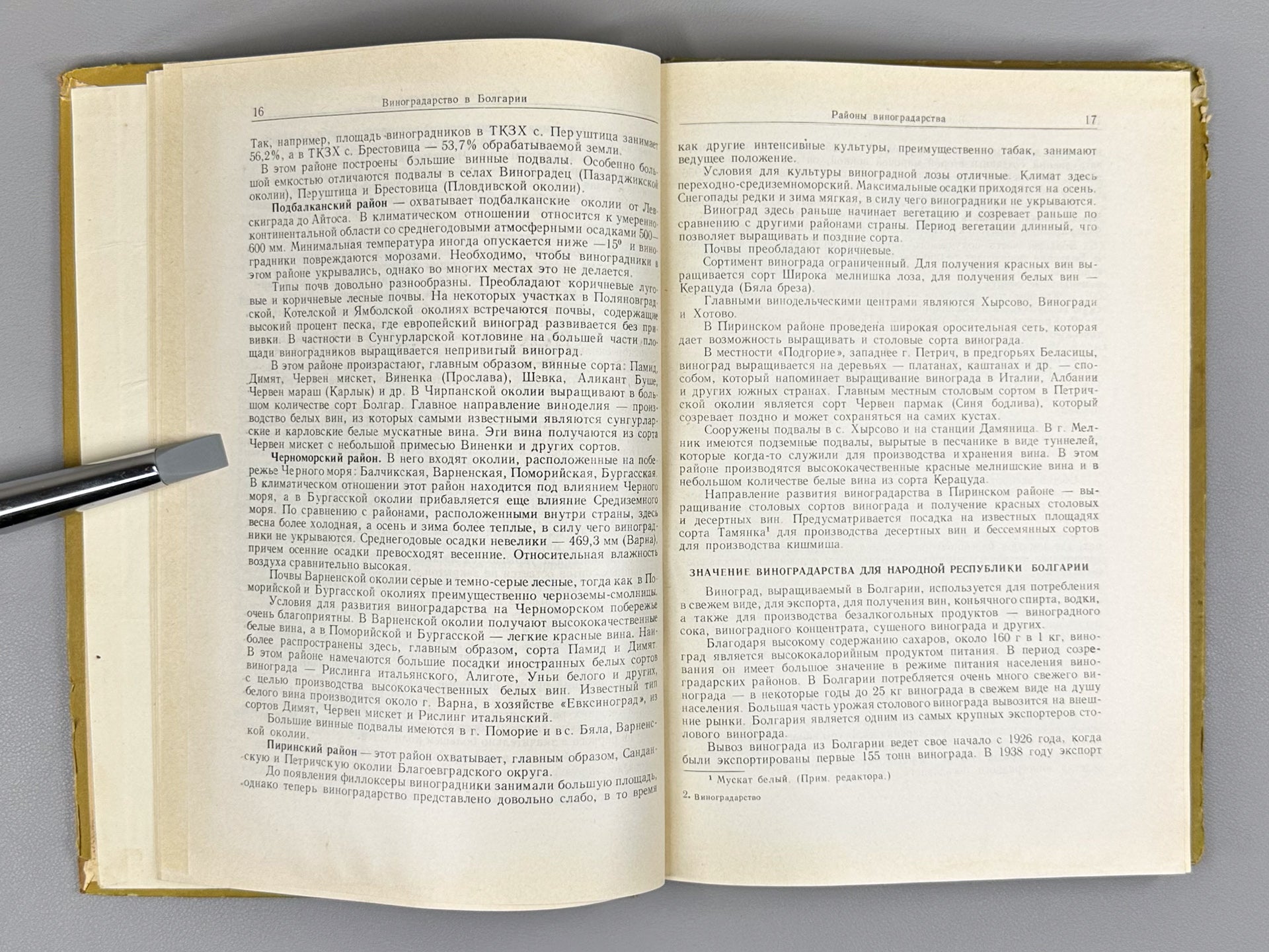 Nedelchev, N., Kondarev, M. Viticulture (Vinogradarstvo), 1959. In Russian.