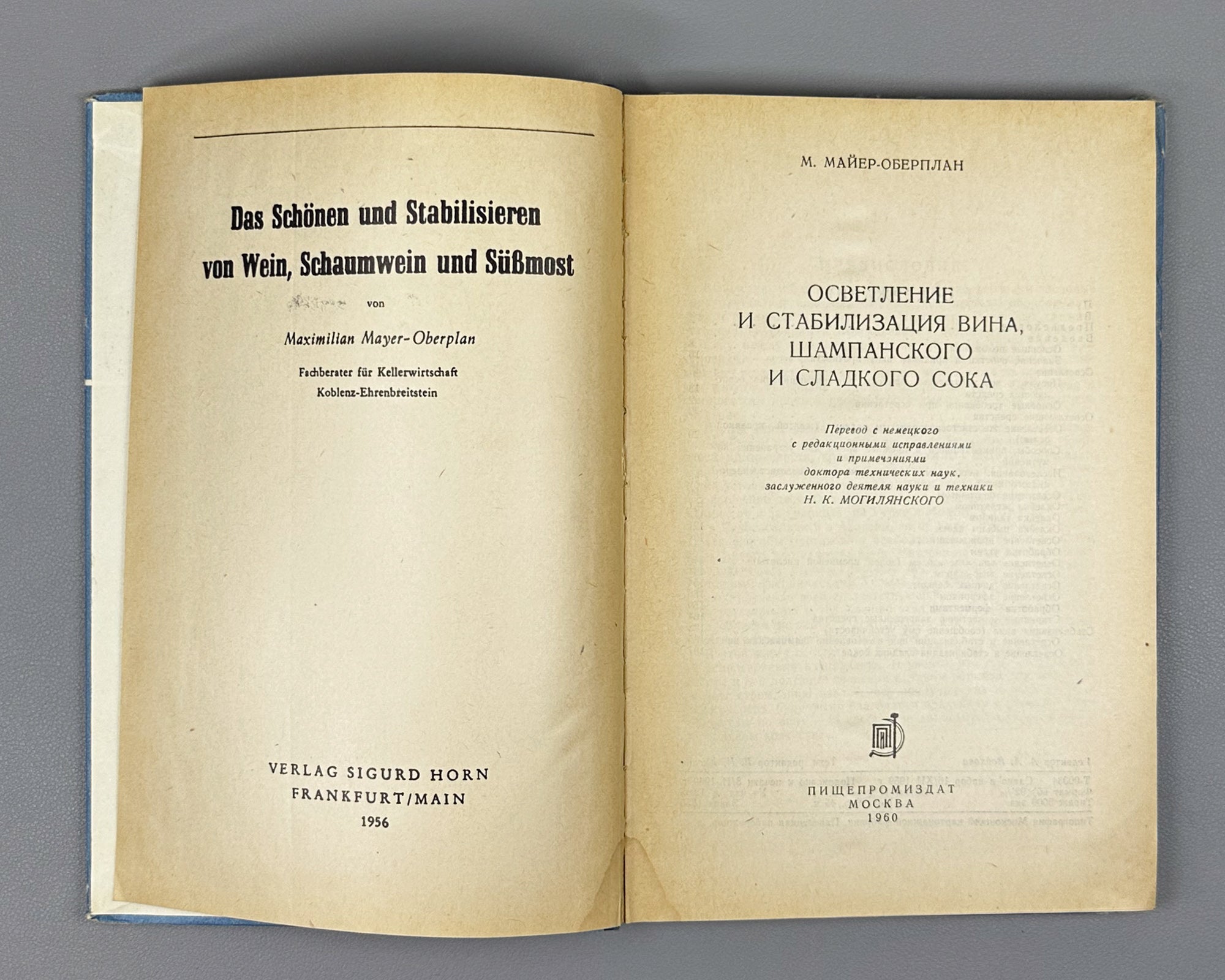 Mayer-Oberplan, M. Clarification and Stabilization of Wine, Champagne, and Sweet Juice (Osvetlenie i stabilizatsiya vina, shampanskogo i sladkogo soka). 1960. First Russian edition.