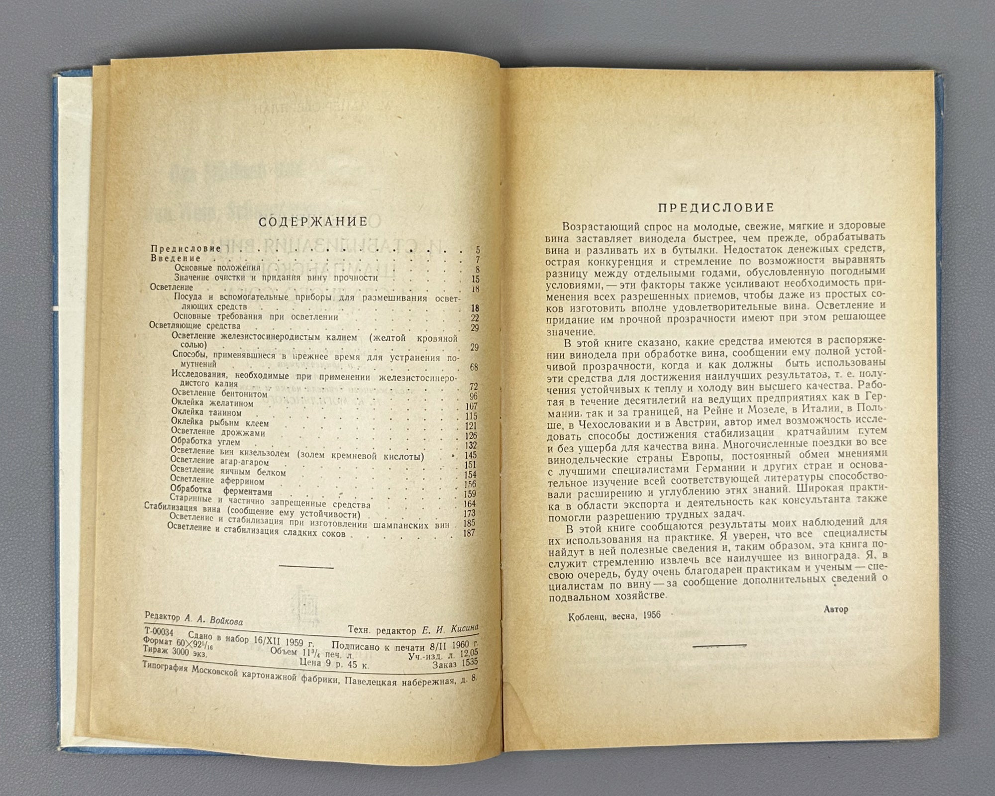Mayer-Oberplan, M. Clarification and Stabilization of Wine, Champagne, and Sweet Juice (Osvetlenie i stabilizatsiya vina, shampanskogo i sladkogo soka). 1960. First Russian edition.